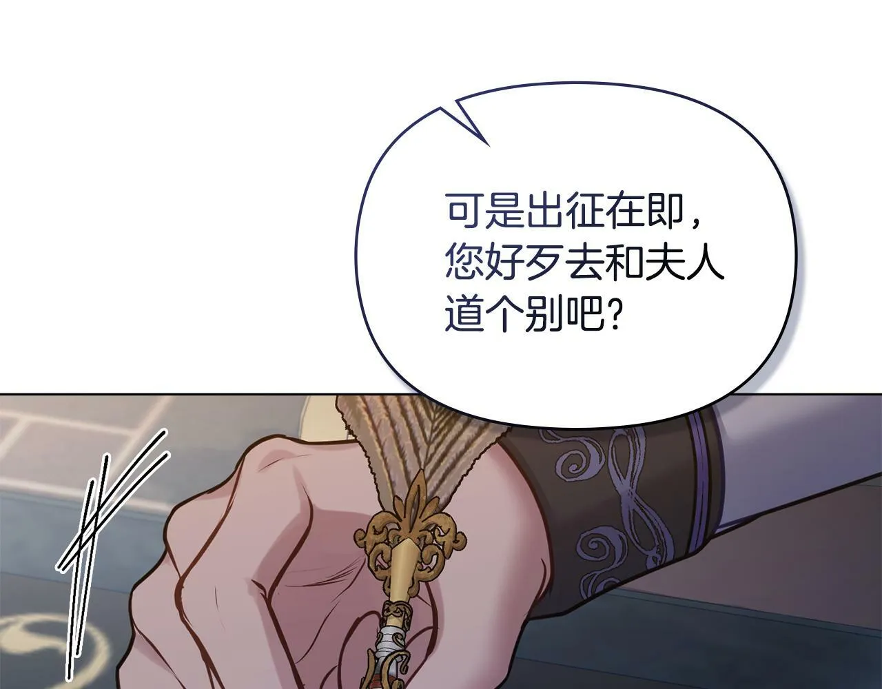 第29话 来不及的道别 第54页