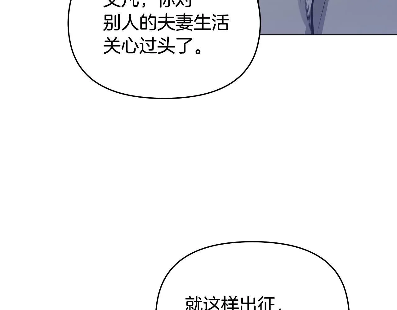 第29话 来不及的道别 第58页