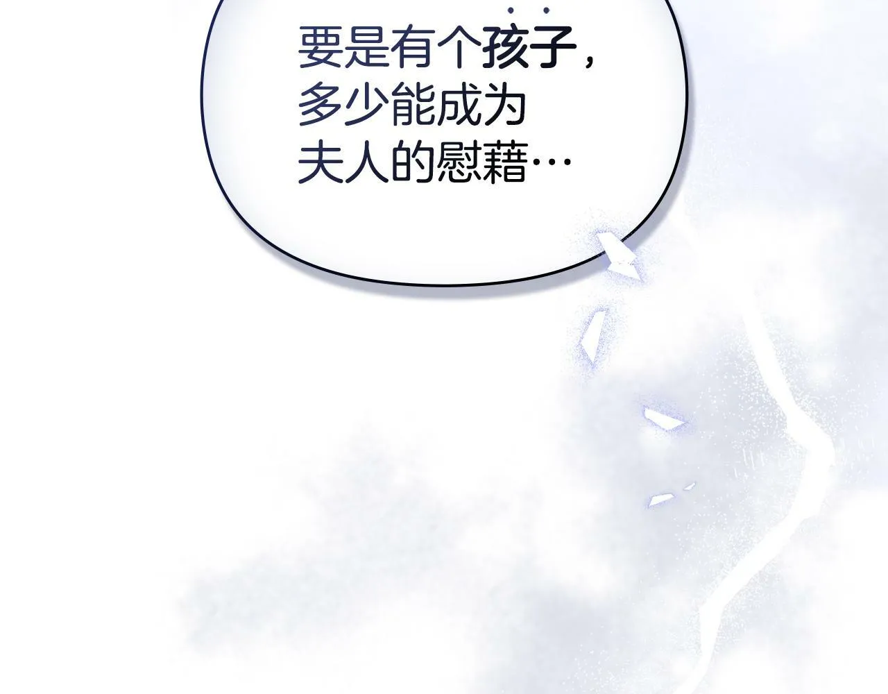 第29话 来不及的道别 第61页