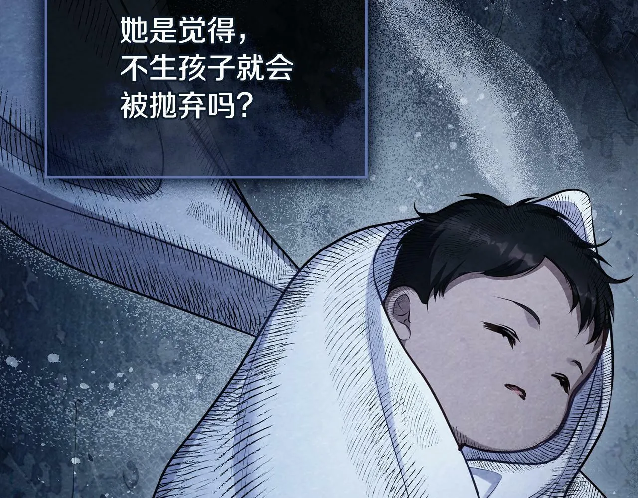 第29话 来不及的道别 第70页