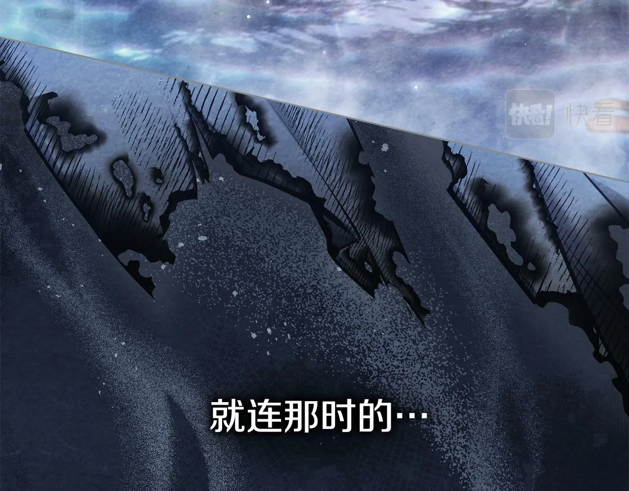 第29话 来不及的道别 第75页