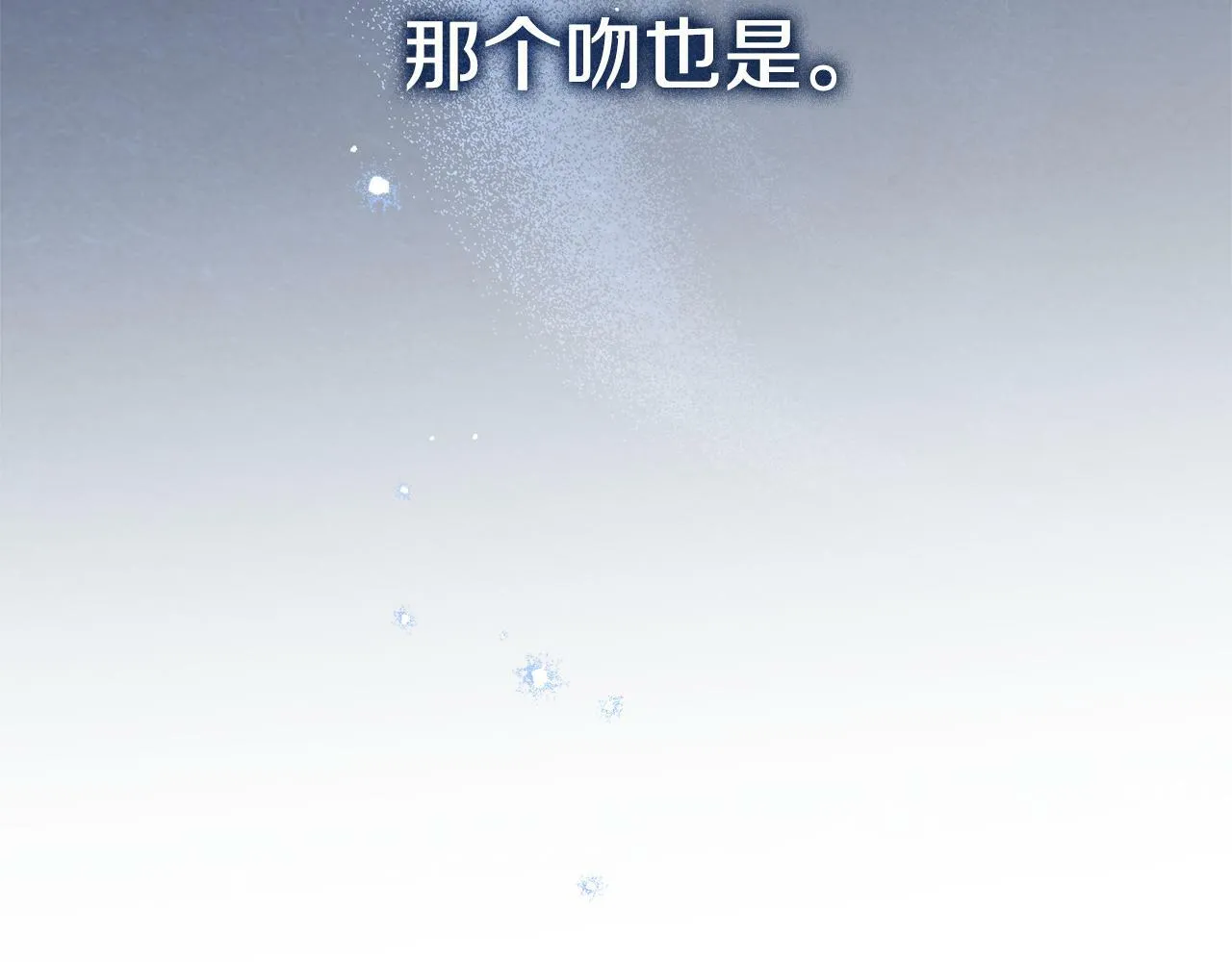 第29话 来不及的道别 第78页