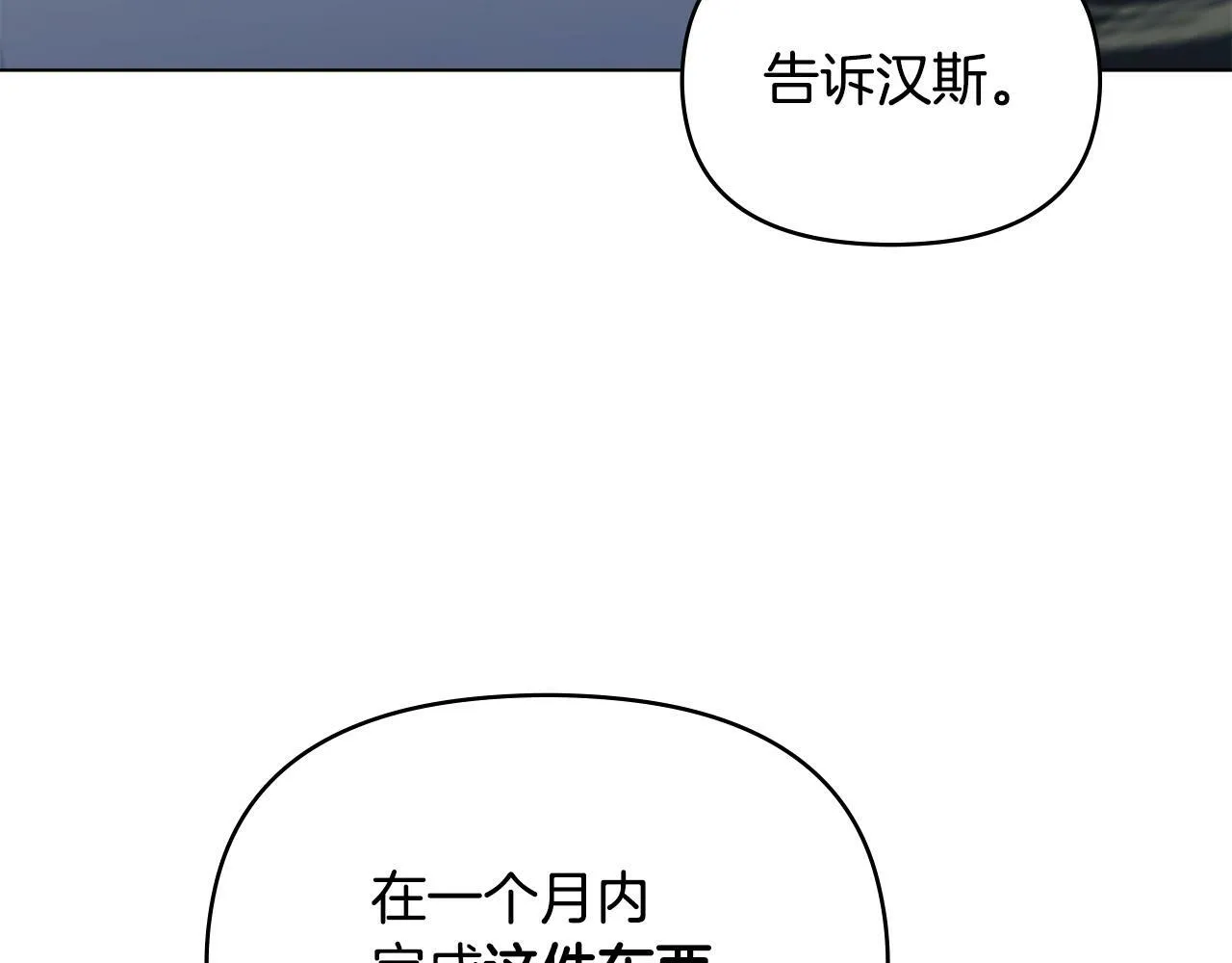 第29话 来不及的道别 第81页