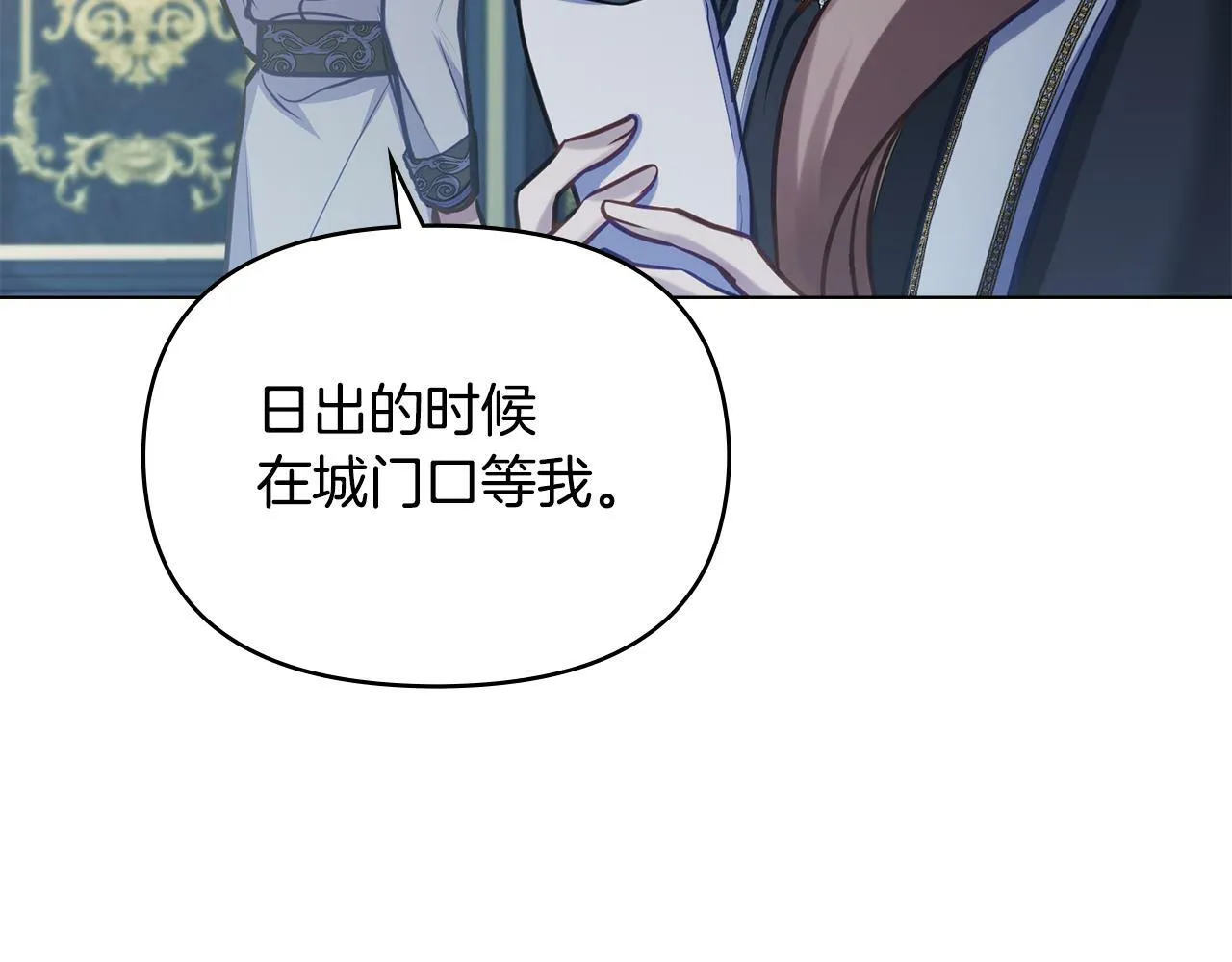 第29话 来不及的道别 第88页