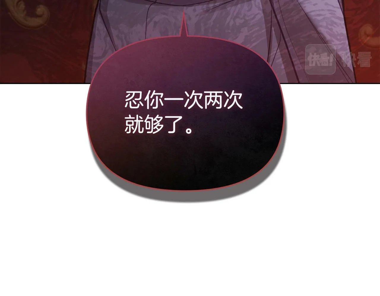 第29话 来不及的道别 第97页