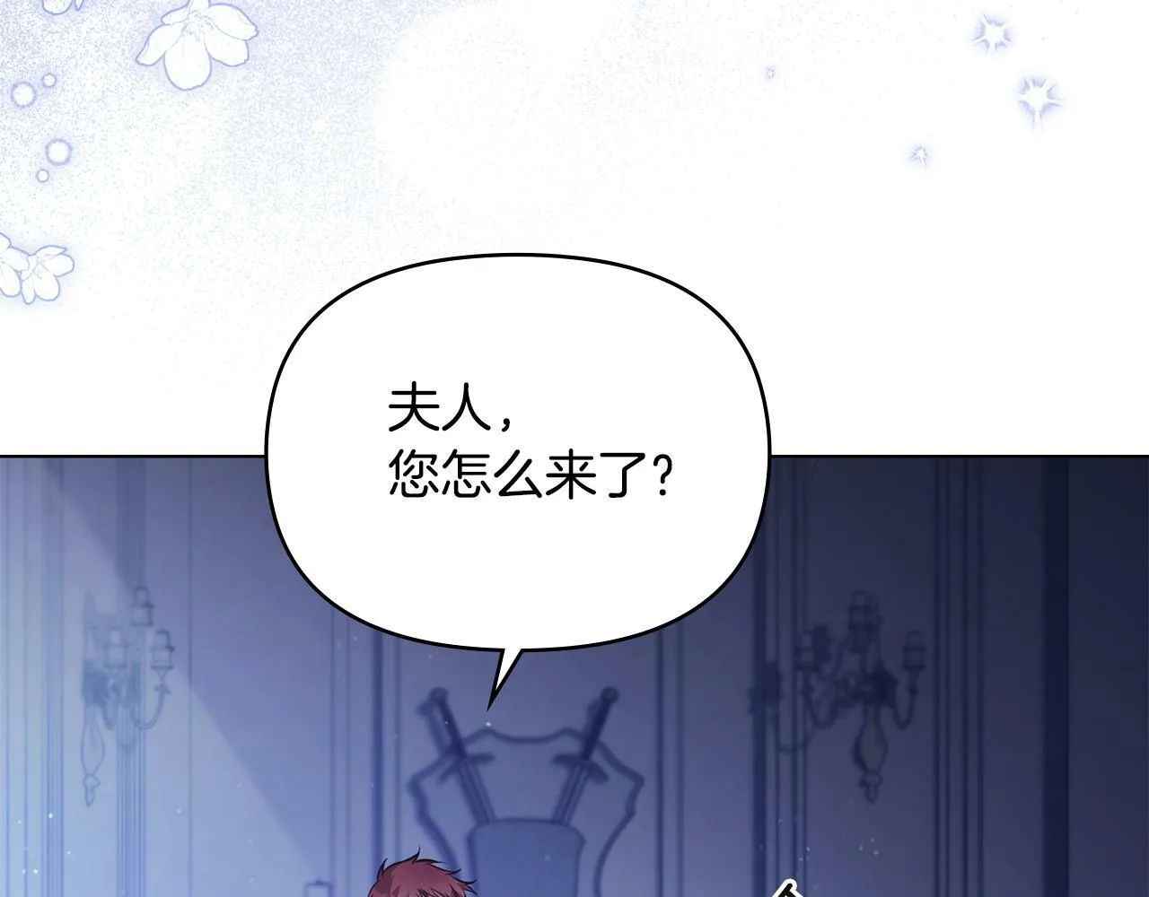 第29话 来不及的道别 第110页