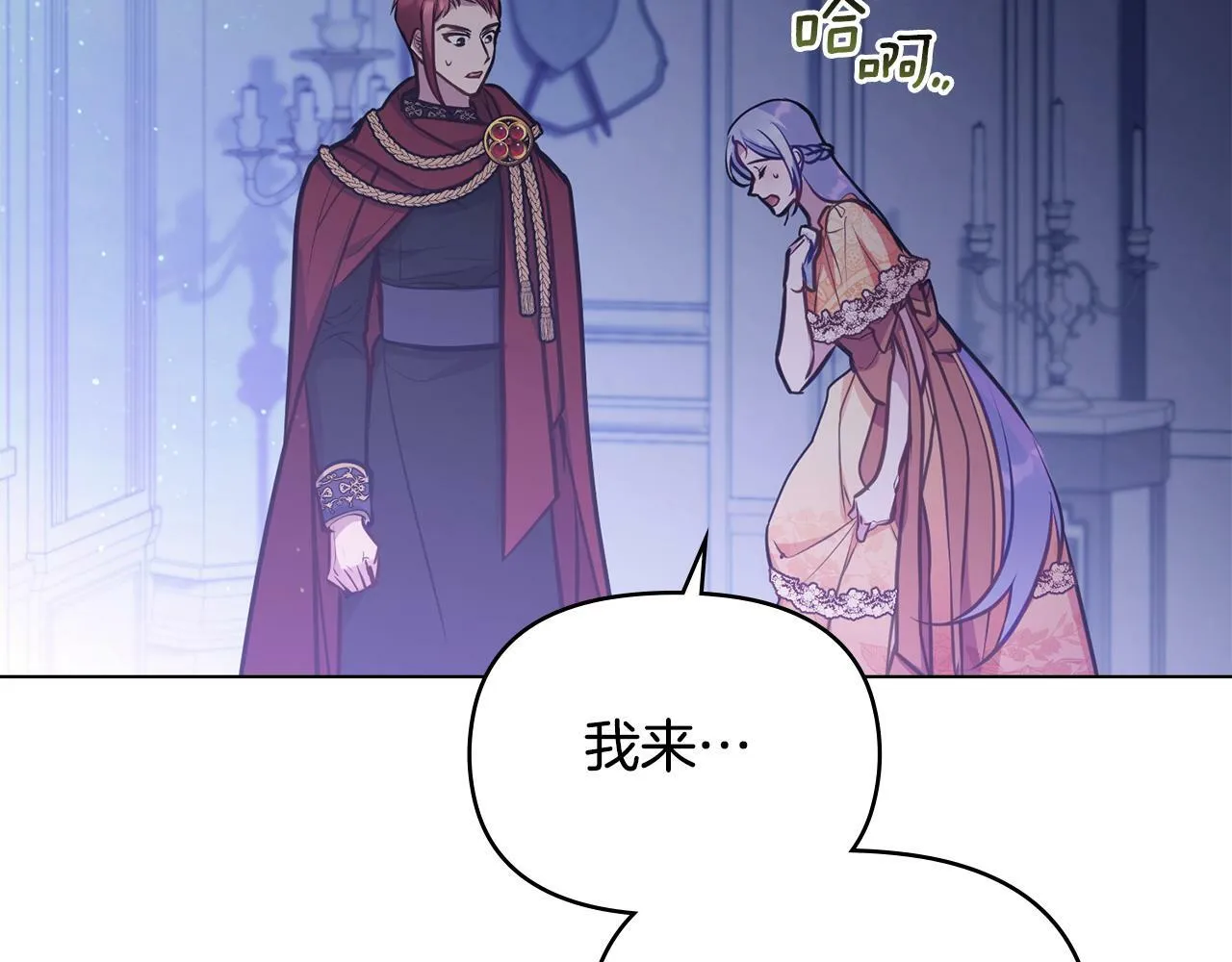 第29话 来不及的道别 第111页