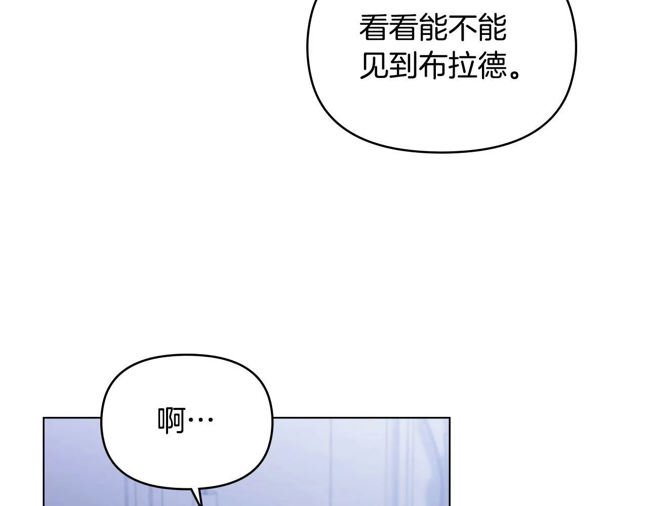 第29话 来不及的道别 第112页
