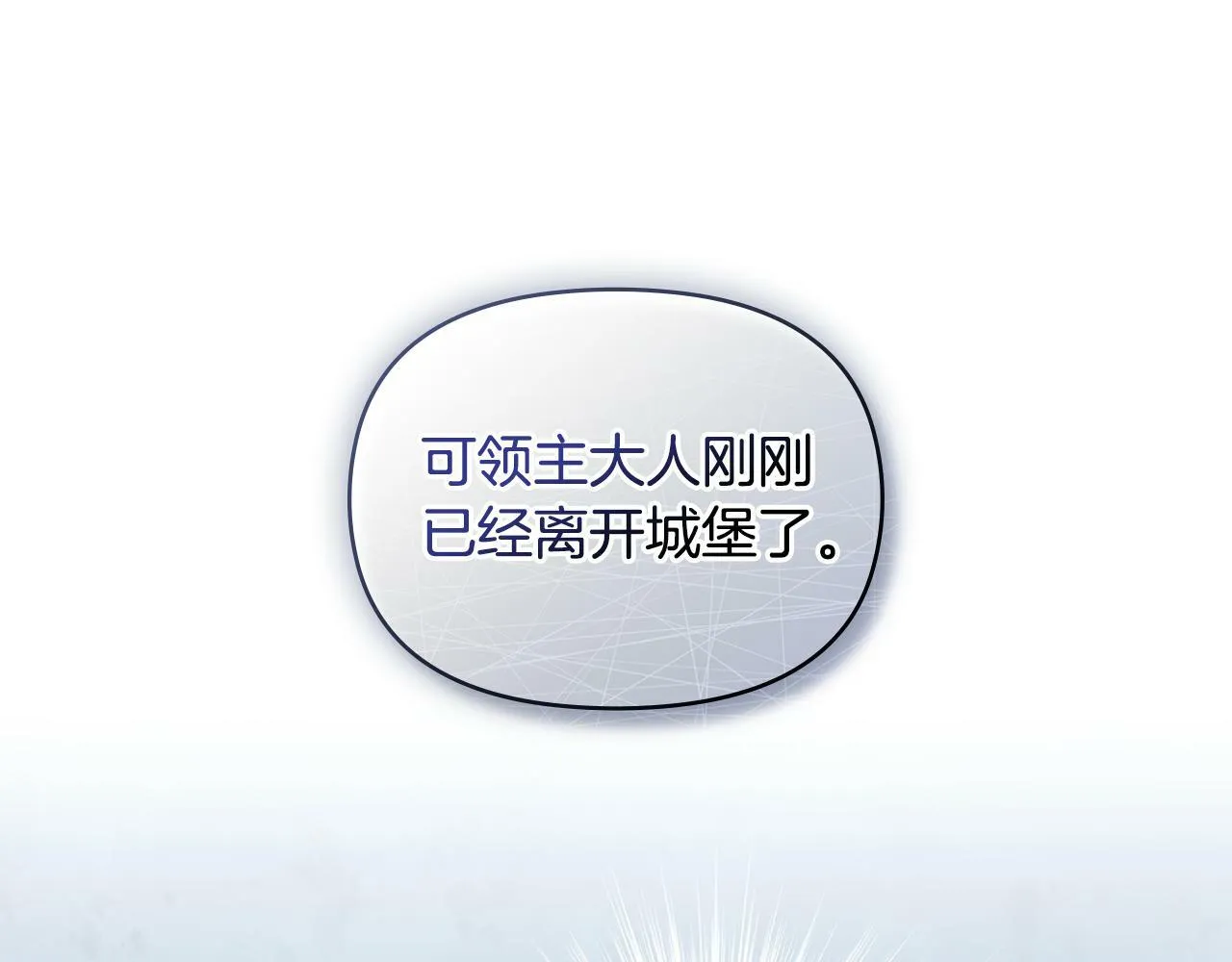 第29话 来不及的道别 第116页
