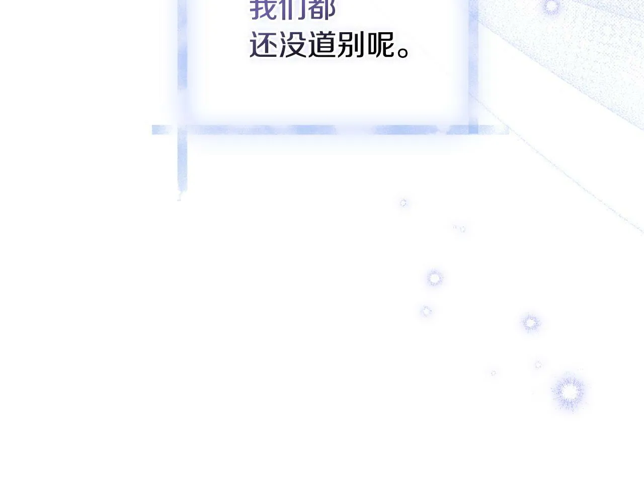第29话 来不及的道别 第123页