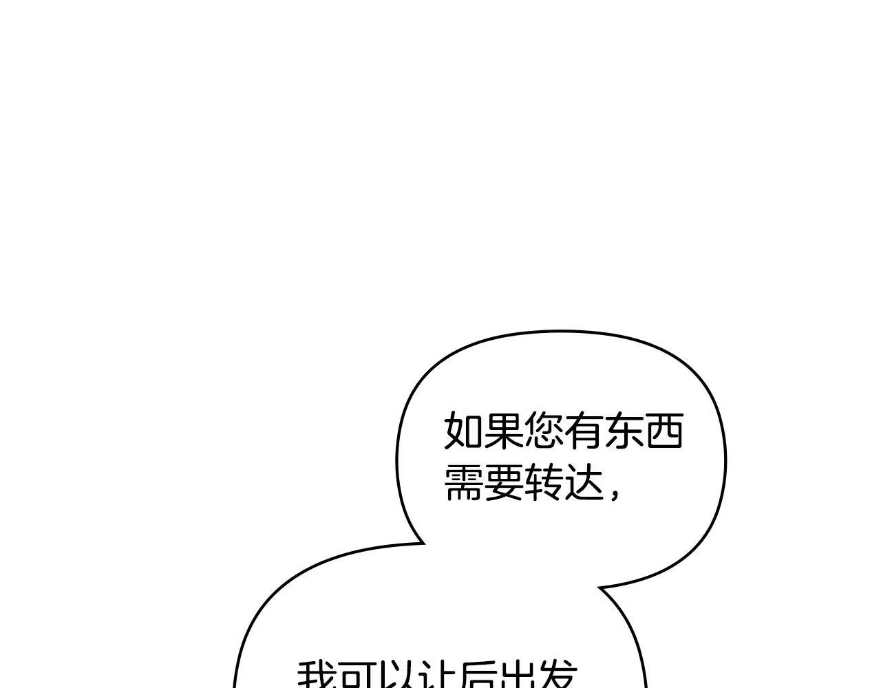 第29话 来不及的道别 第126页