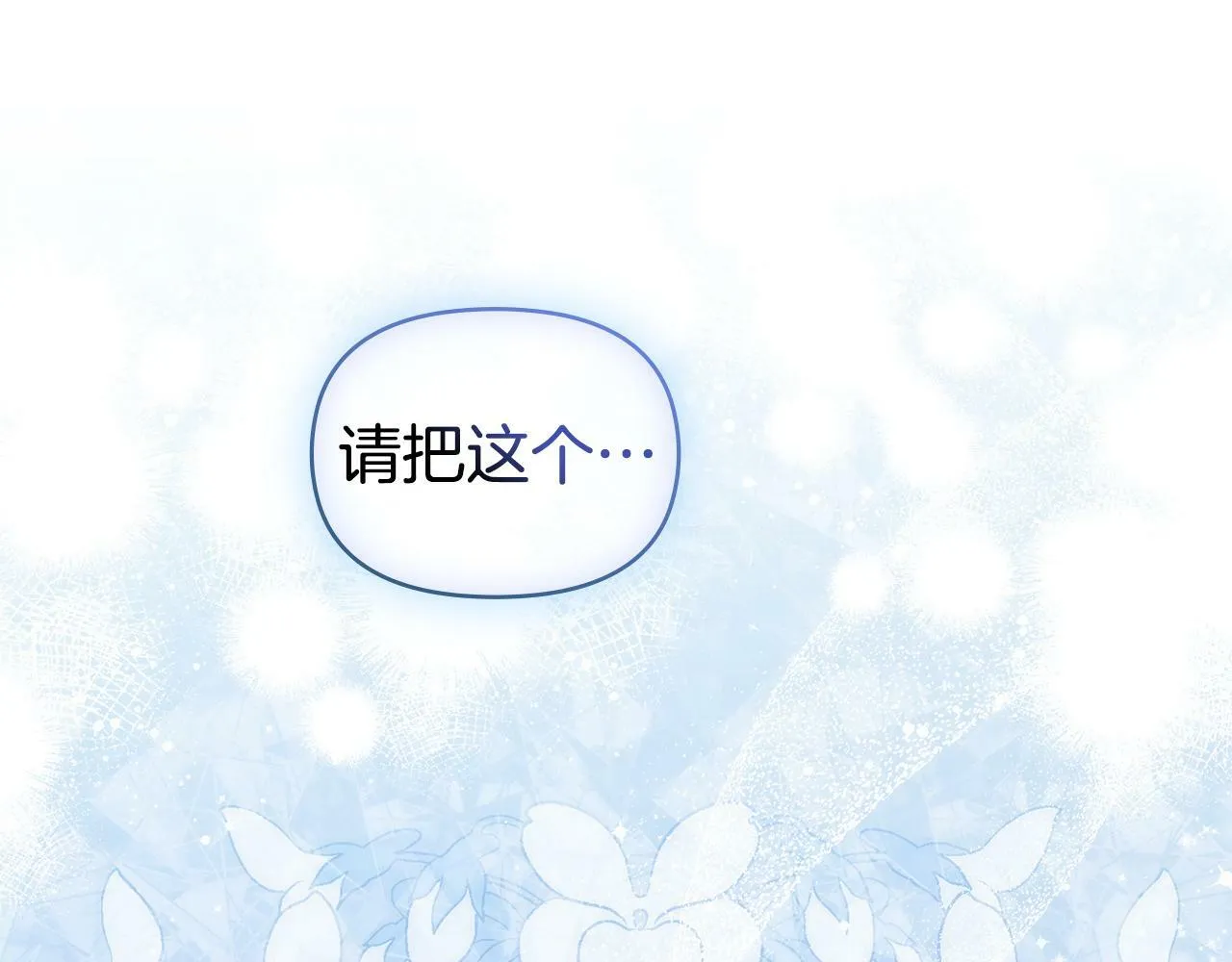 第29话 来不及的道别 第132页