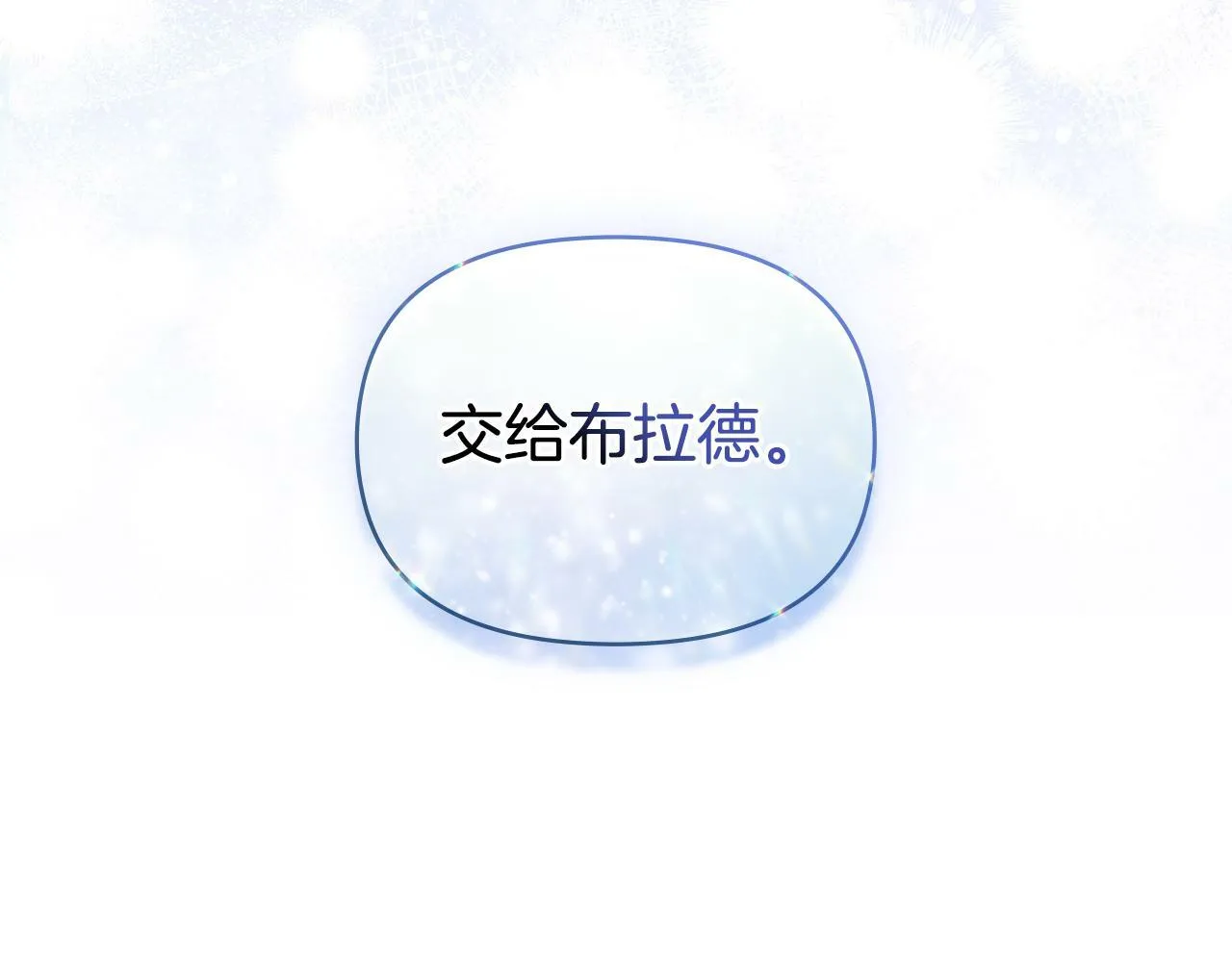 第29话 来不及的道别 第135页