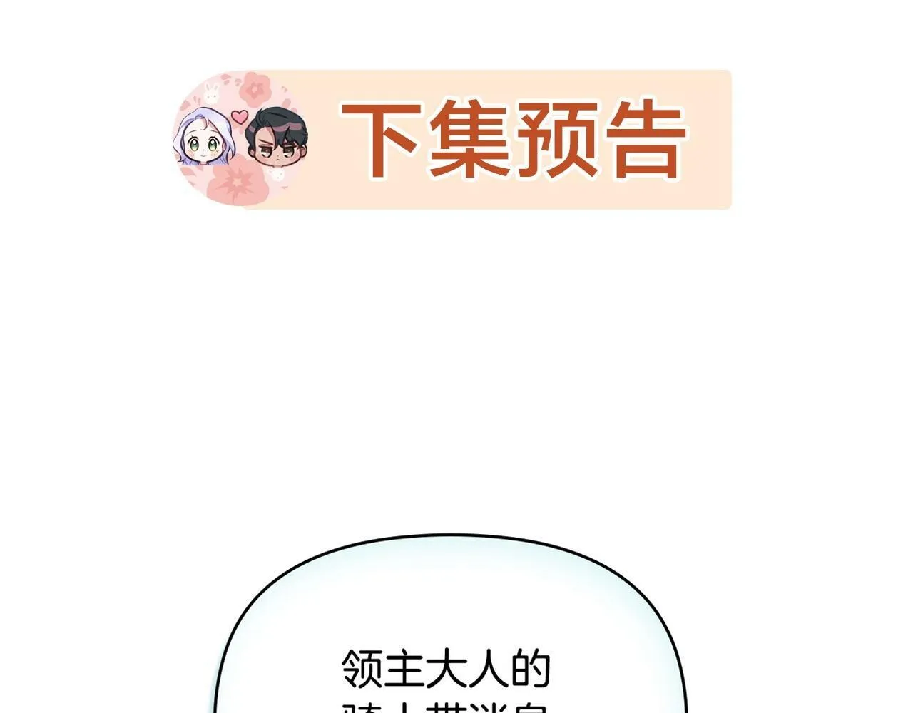第29话 来不及的道别 第146页