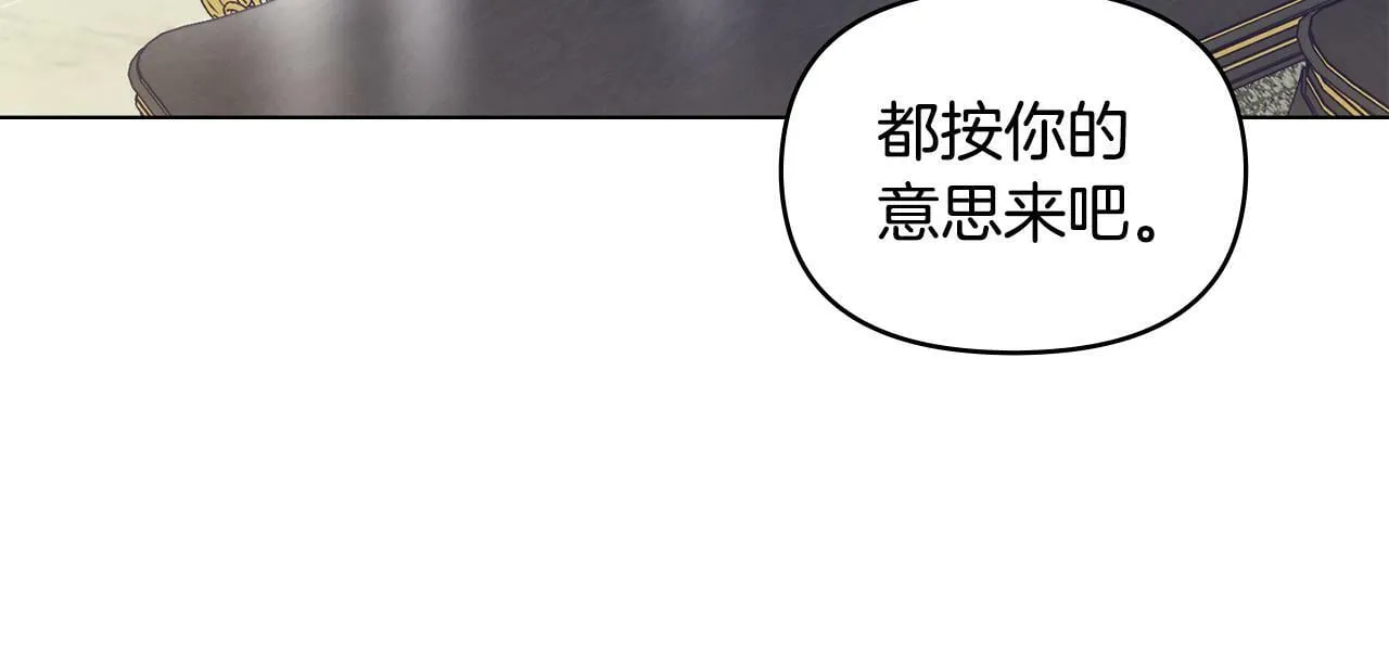 第27话 我是去阻止死亡 第7页