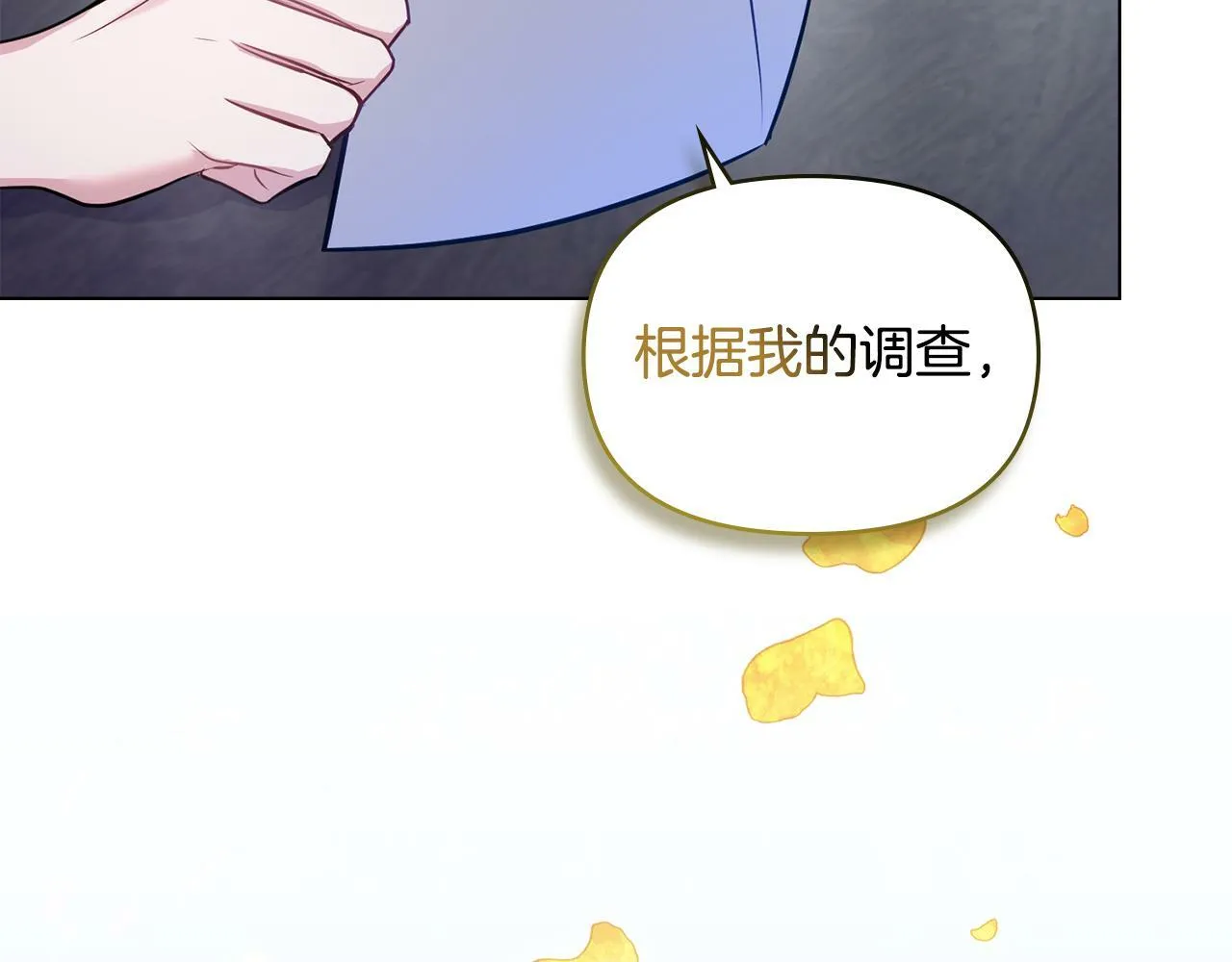 第27话 我是去阻止死亡 第9页
