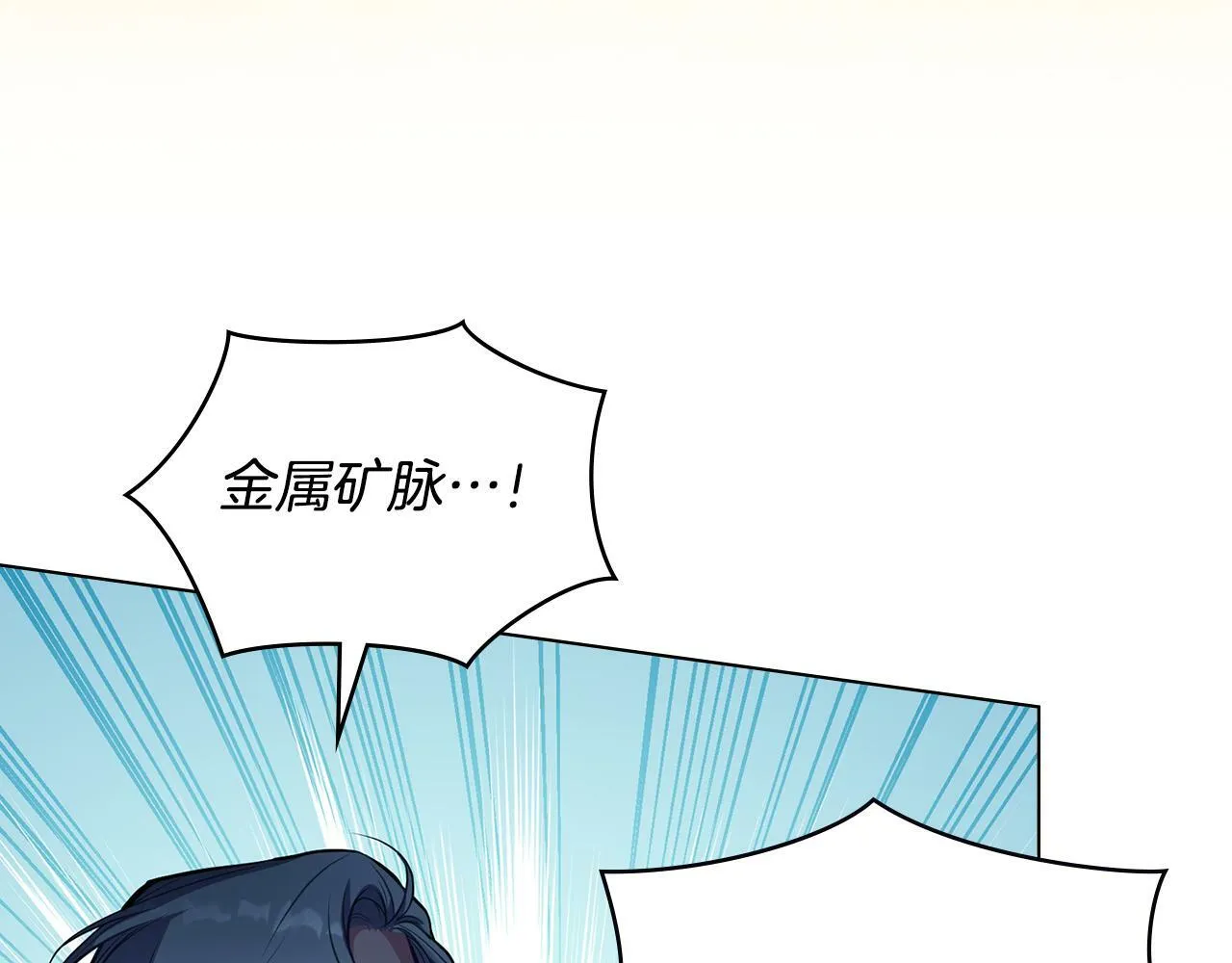 第27话 我是去阻止死亡 第17页