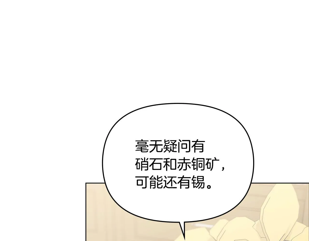 第27话 我是去阻止死亡 第20页