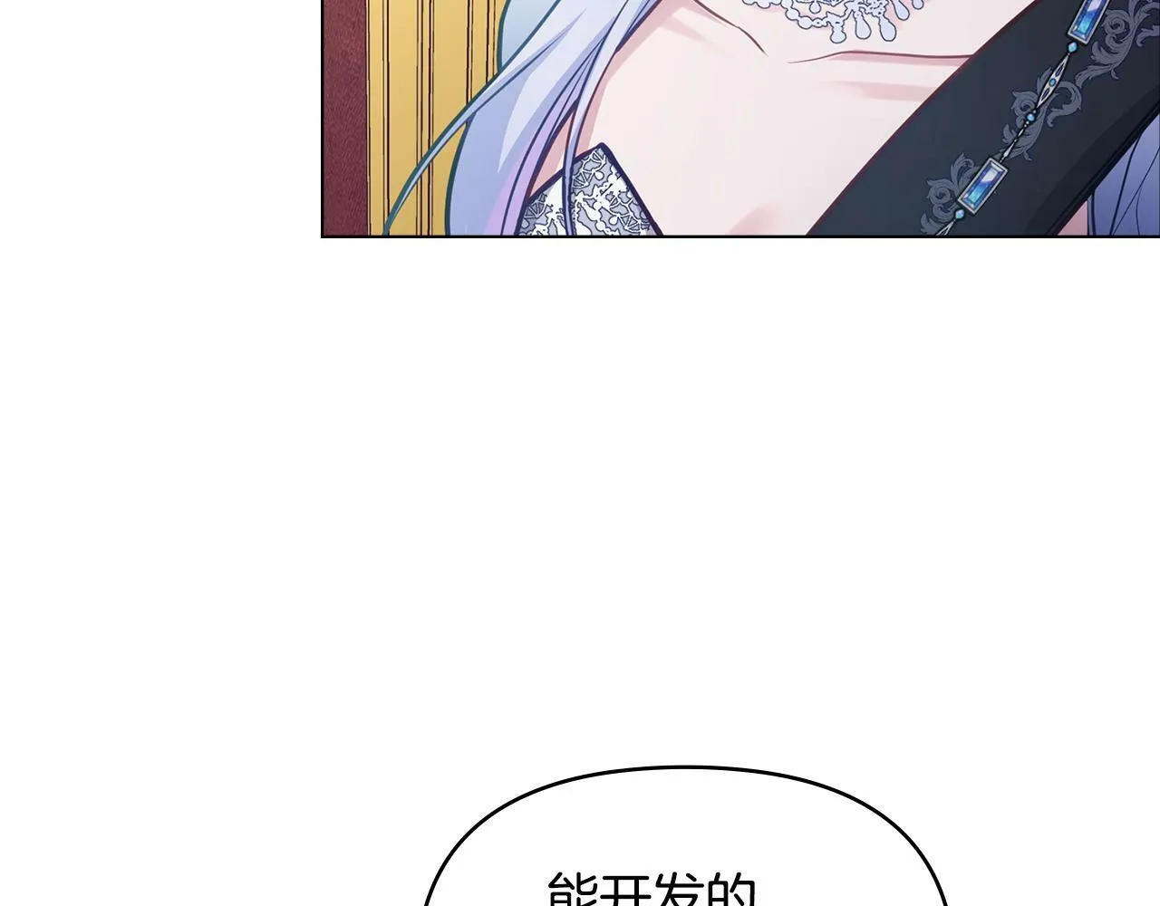 第27话 我是去阻止死亡 第22页