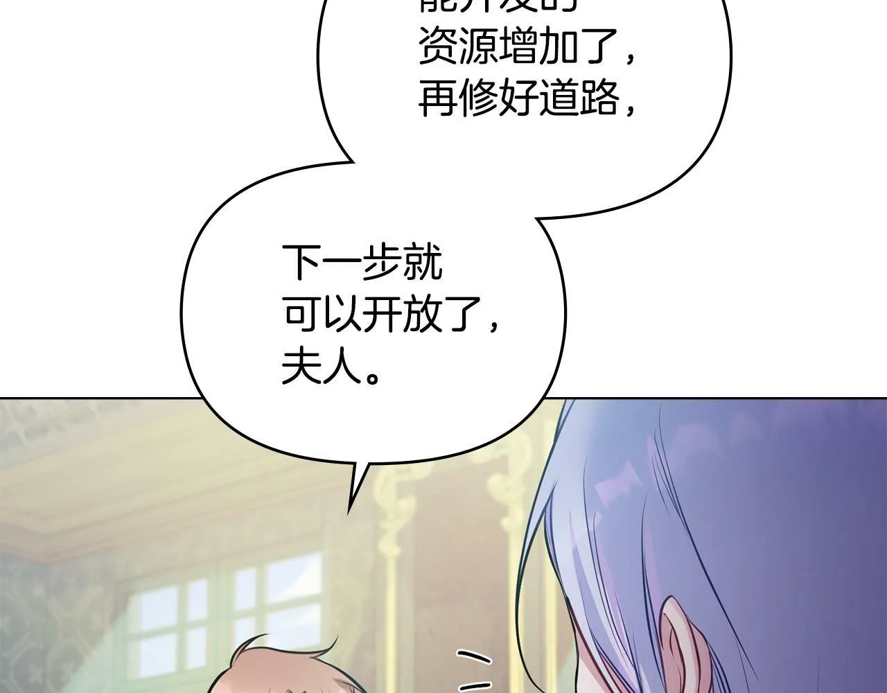 第27话 我是去阻止死亡 第23页