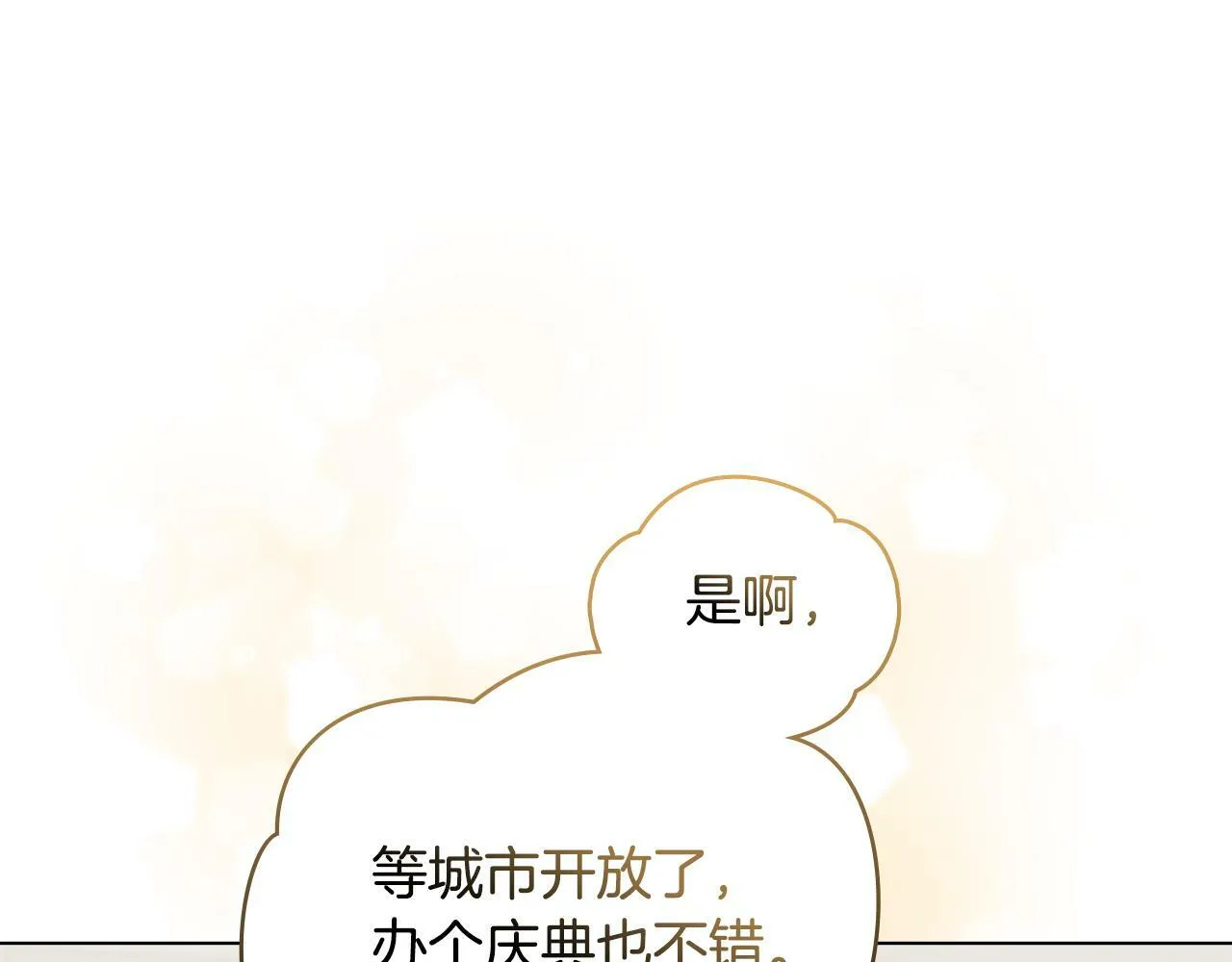 第27话 我是去阻止死亡 第25页