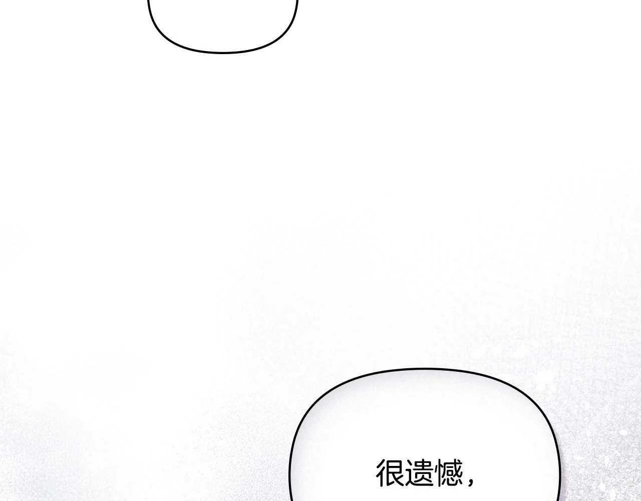 第27话 我是去阻止死亡 第29页