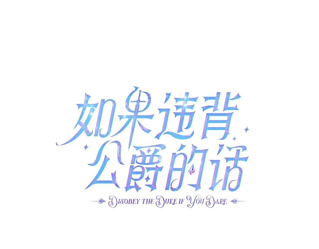 第27话 我是去阻止死亡 第35页