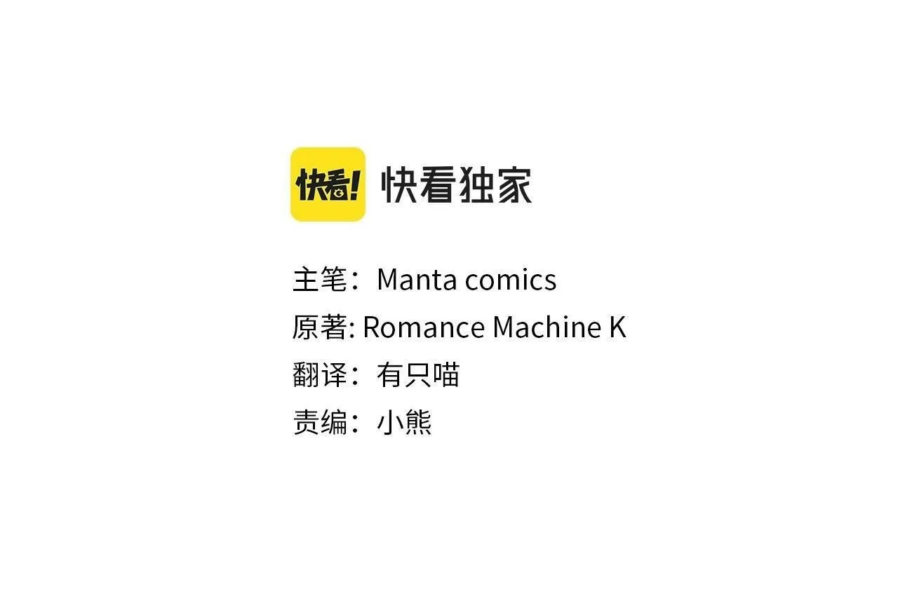 第27话 我是去阻止死亡 第36页