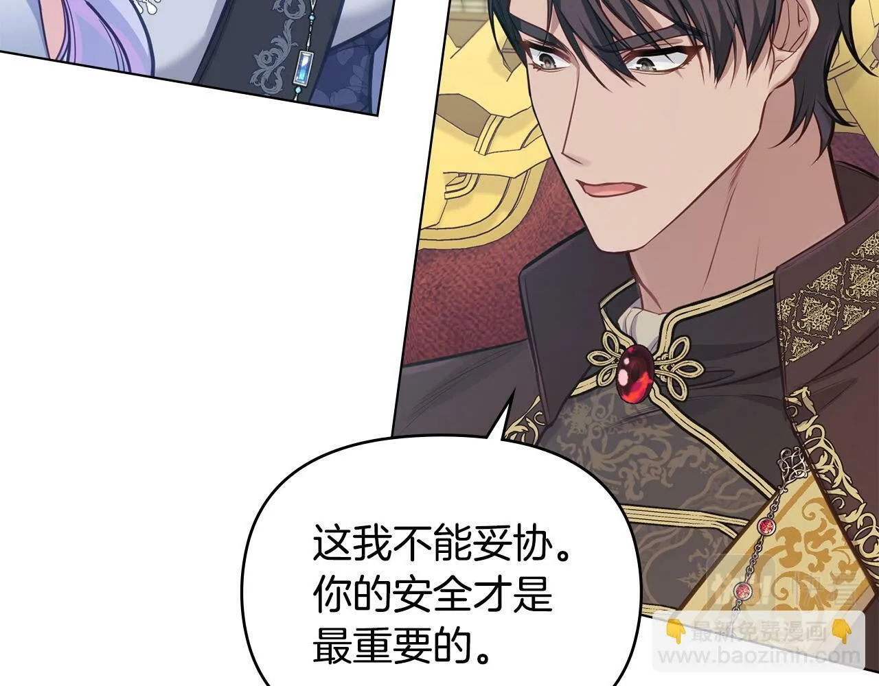 第27话 我是去阻止死亡 第43页