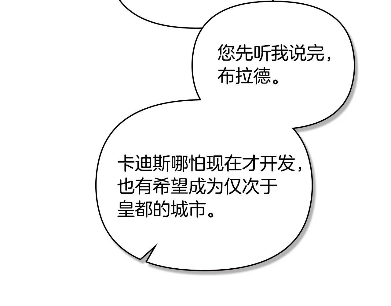 第27话 我是去阻止死亡 第44页