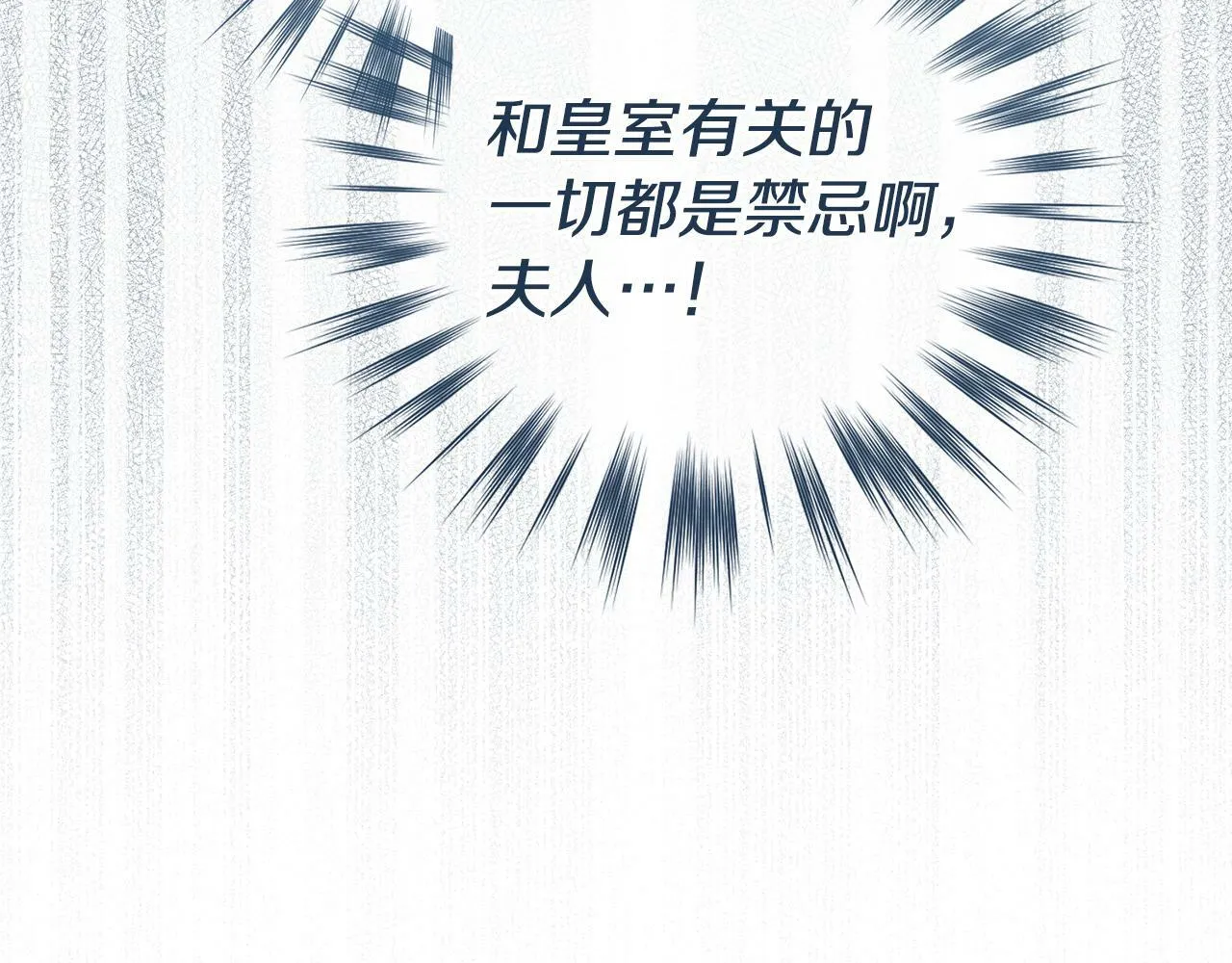 第27话 我是去阻止死亡 第47页