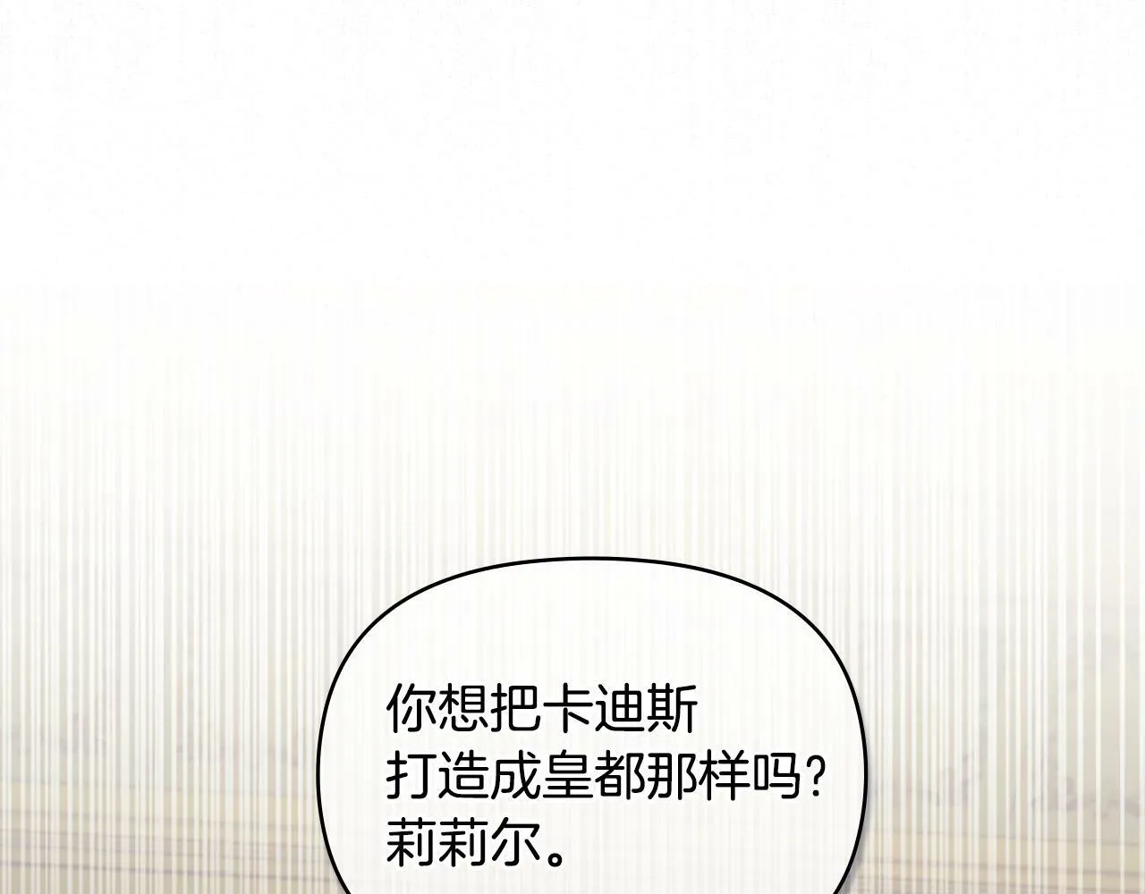 第27话 我是去阻止死亡 第48页