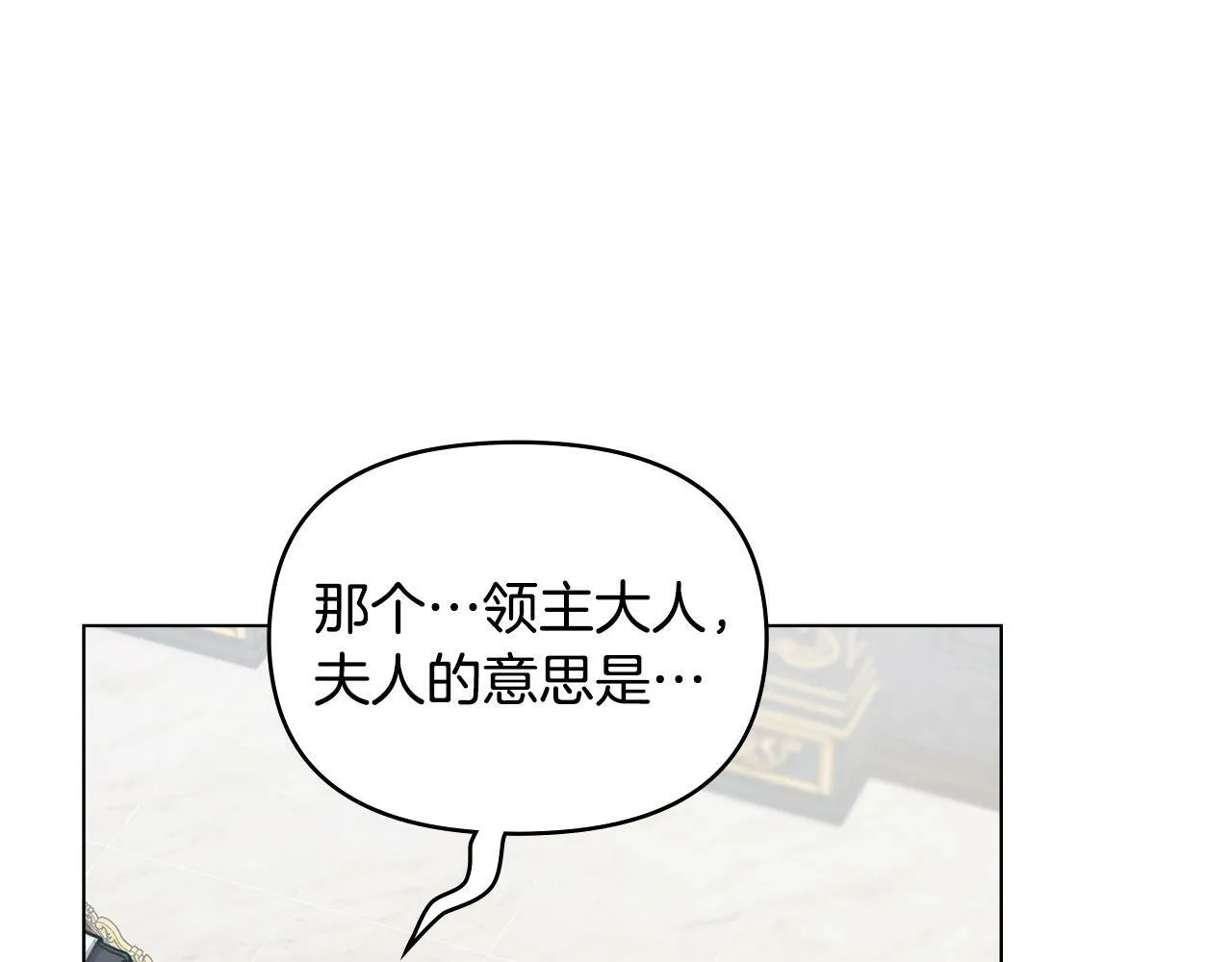 第27话 我是去阻止死亡 第53页