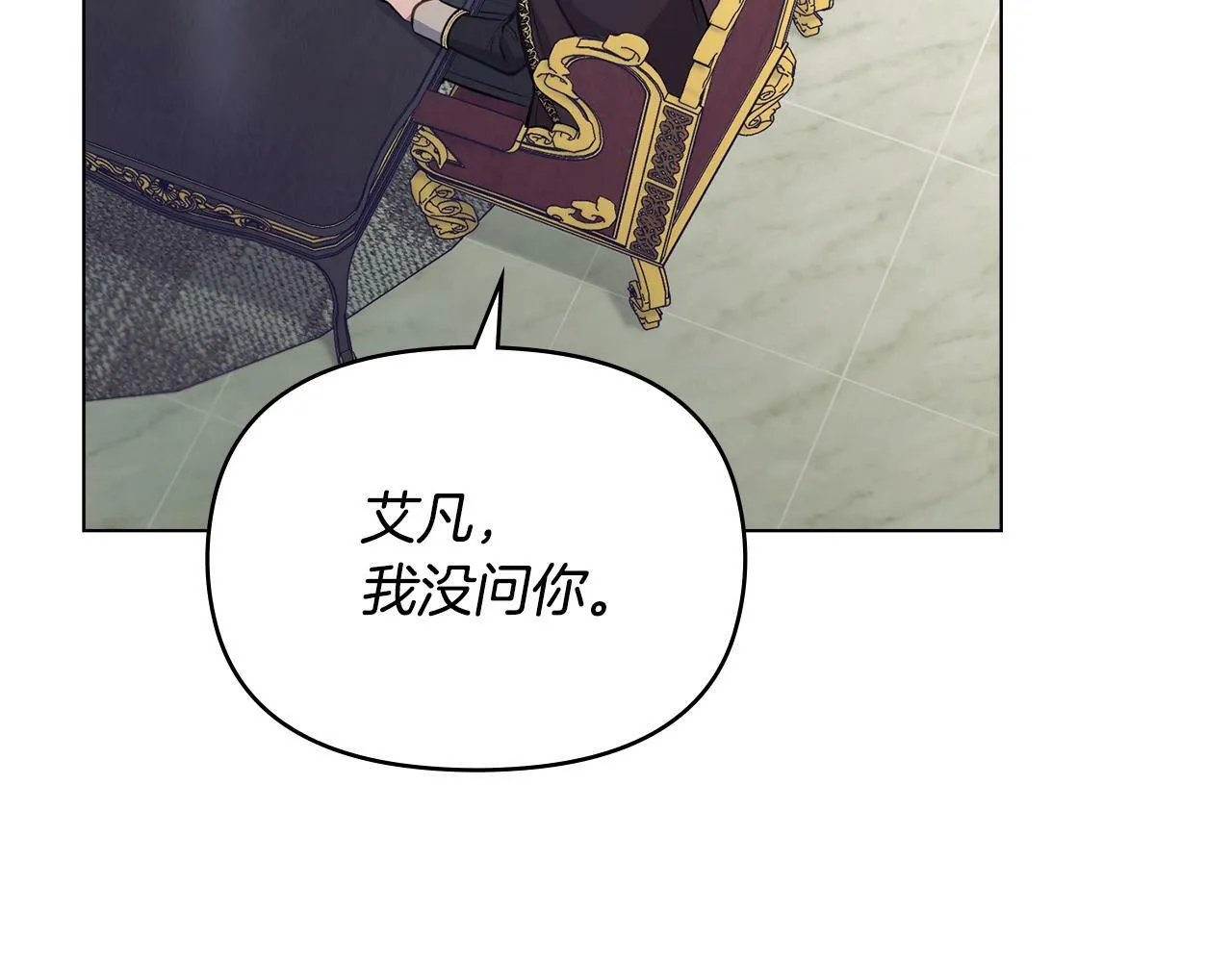 第27话 我是去阻止死亡 第55页