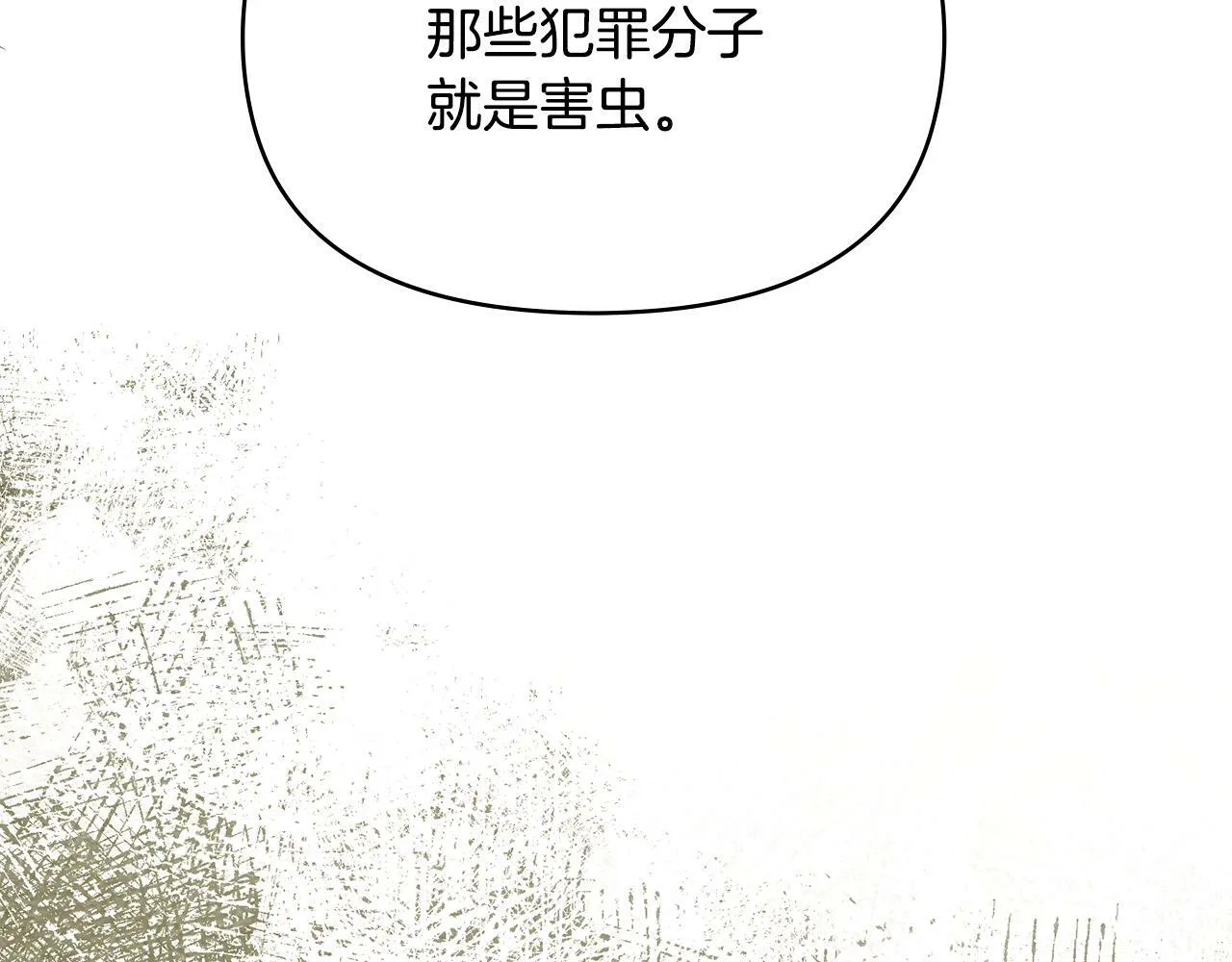 第27话 我是去阻止死亡 第59页