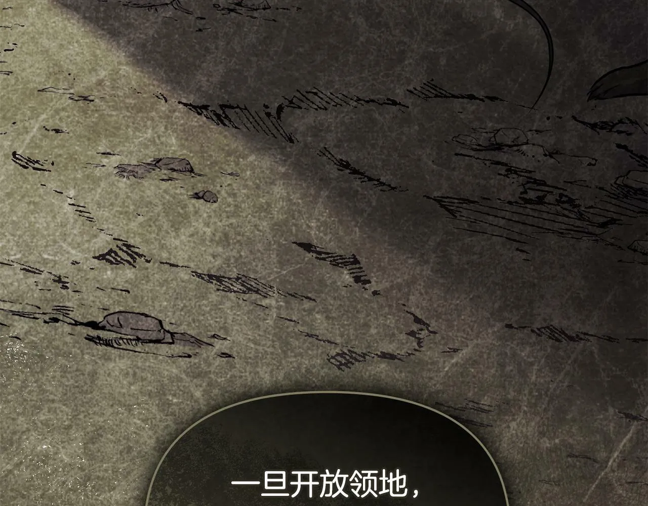 第27话 我是去阻止死亡 第63页