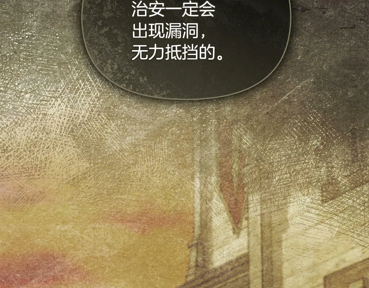第27话 我是去阻止死亡 第64页