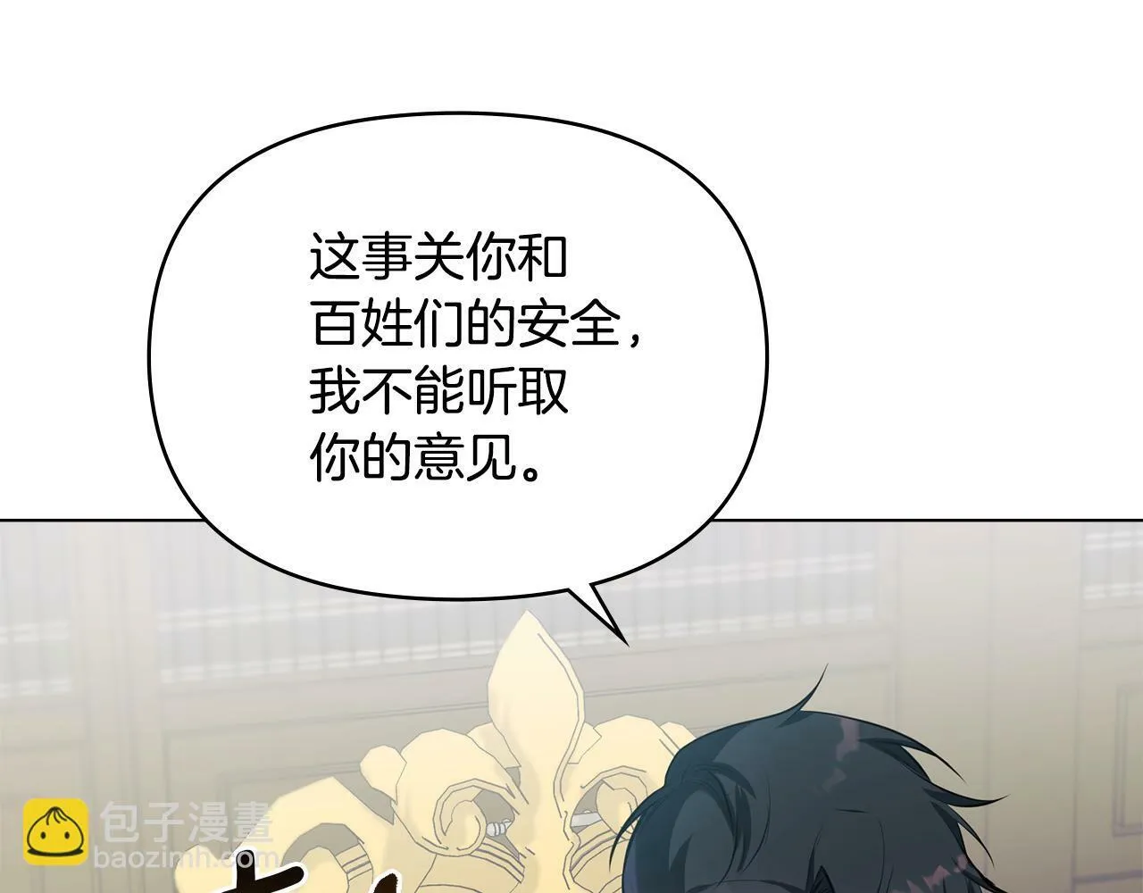 第27话 我是去阻止死亡 第68页