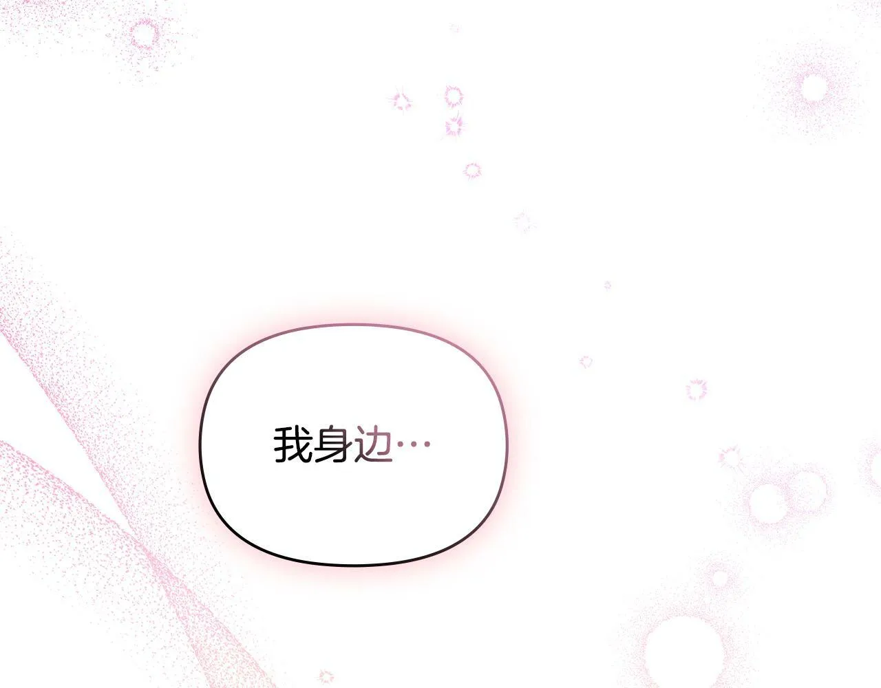 第27话 我是去阻止死亡 第72页