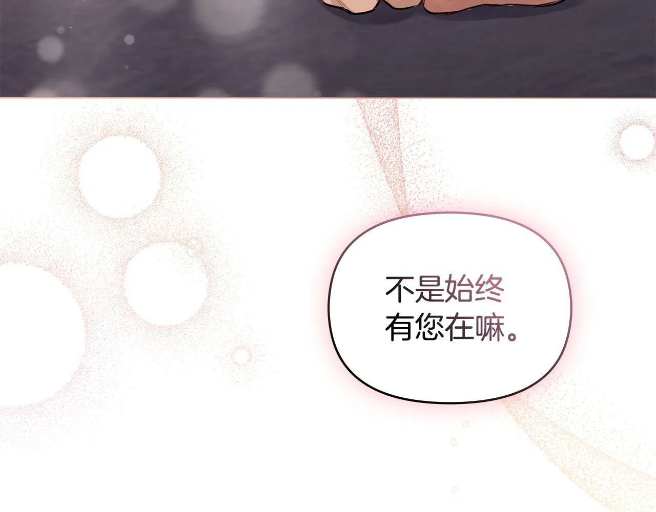 第27话 我是去阻止死亡 第74页