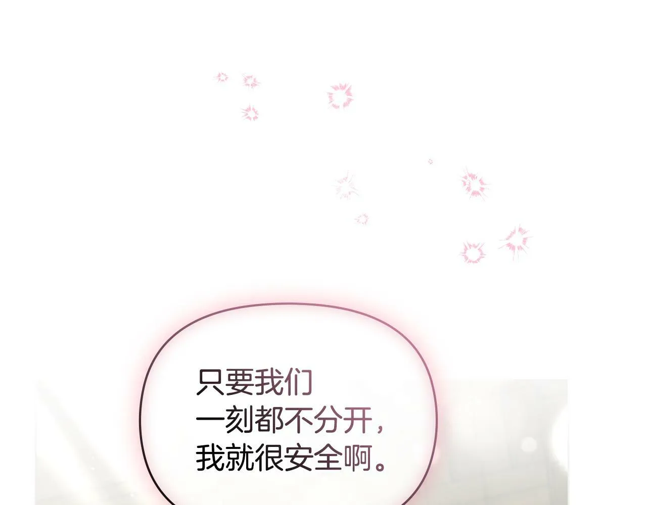 第27话 我是去阻止死亡 第76页