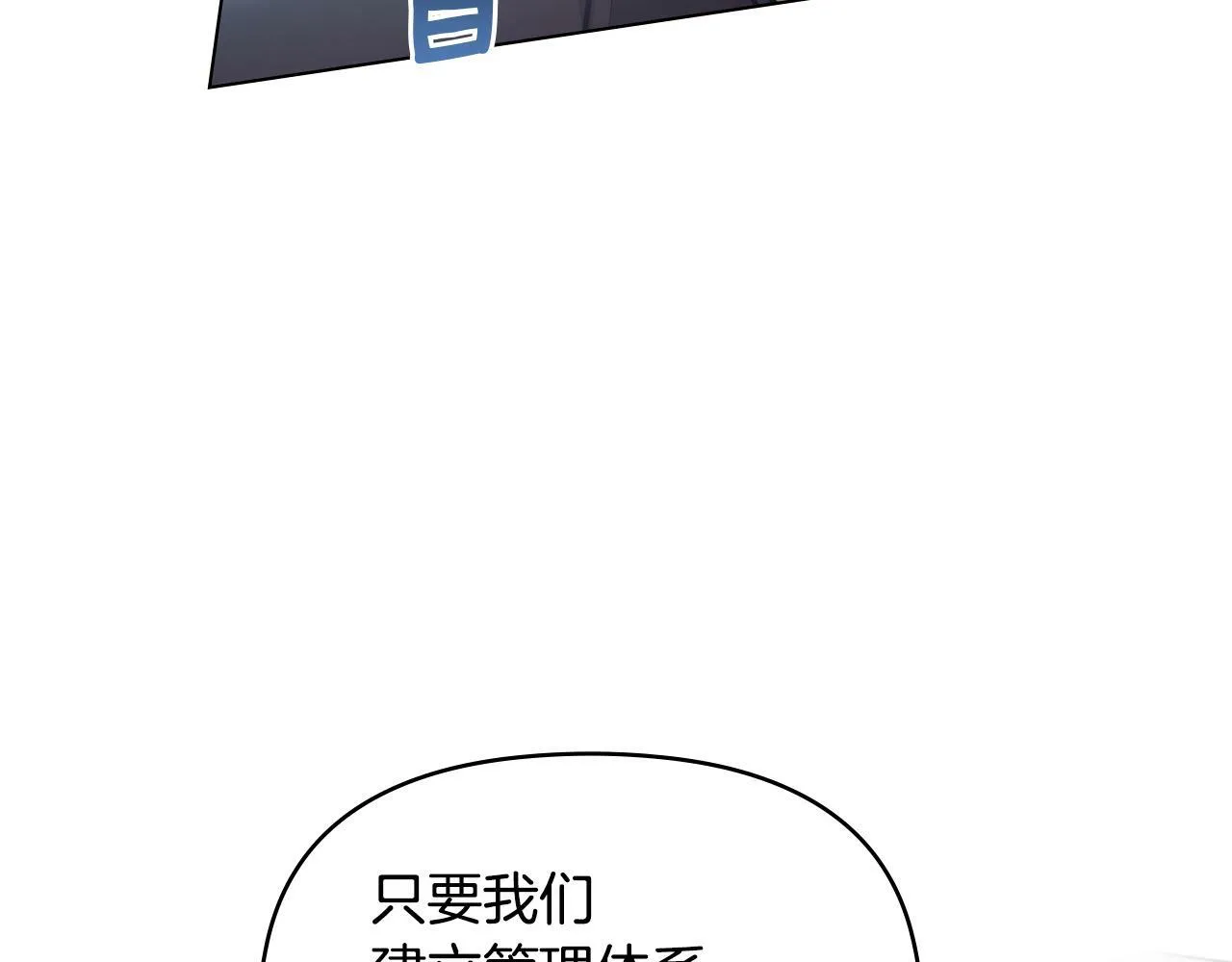 第27话 我是去阻止死亡 第80页