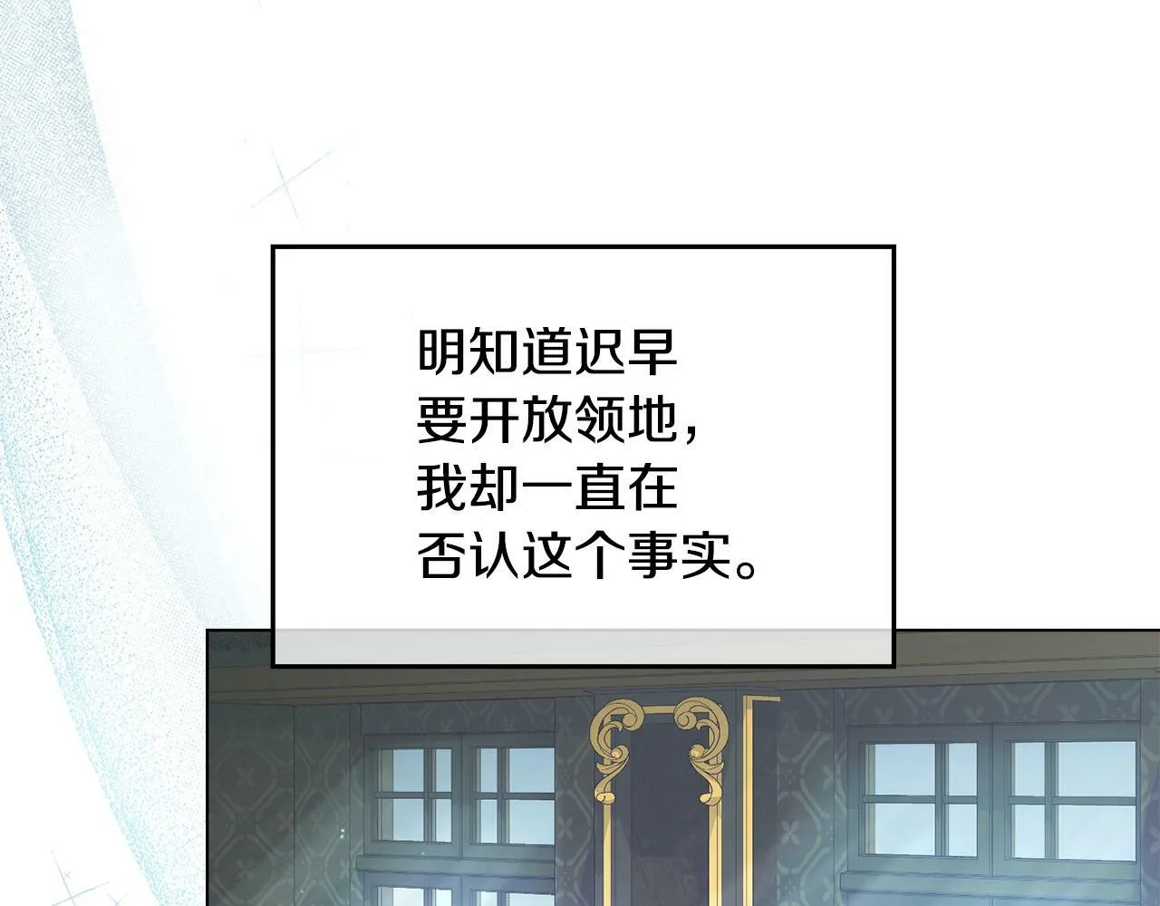 第27话 我是去阻止死亡 第87页