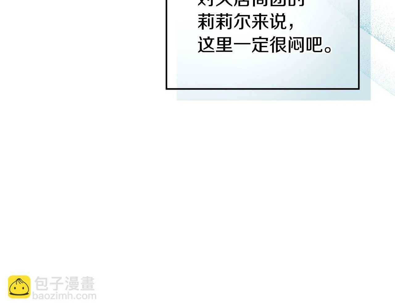 第27话 我是去阻止死亡 第89页