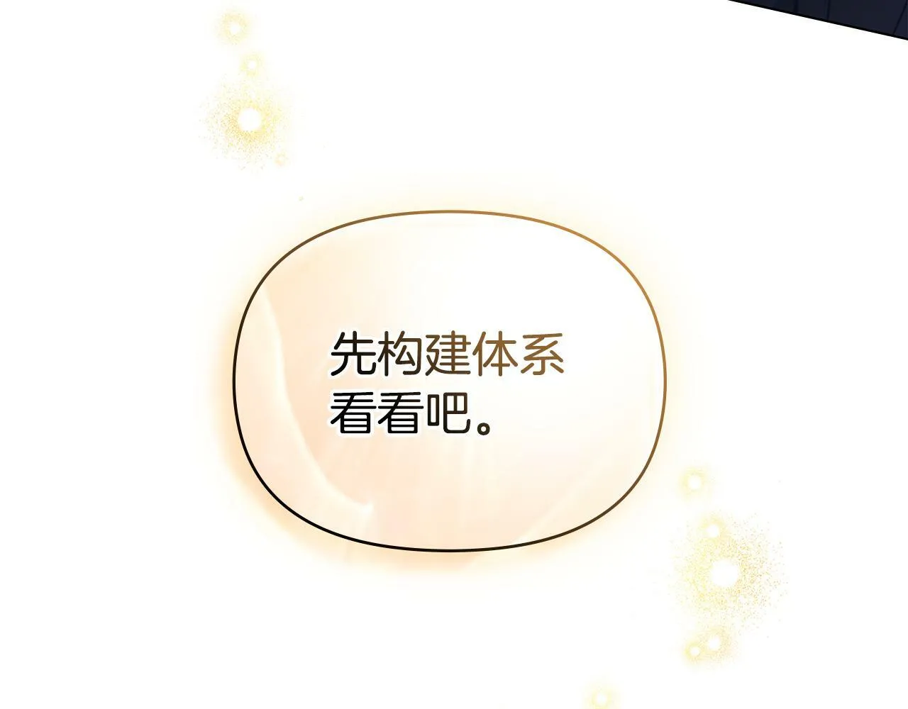 第27话 我是去阻止死亡 第95页