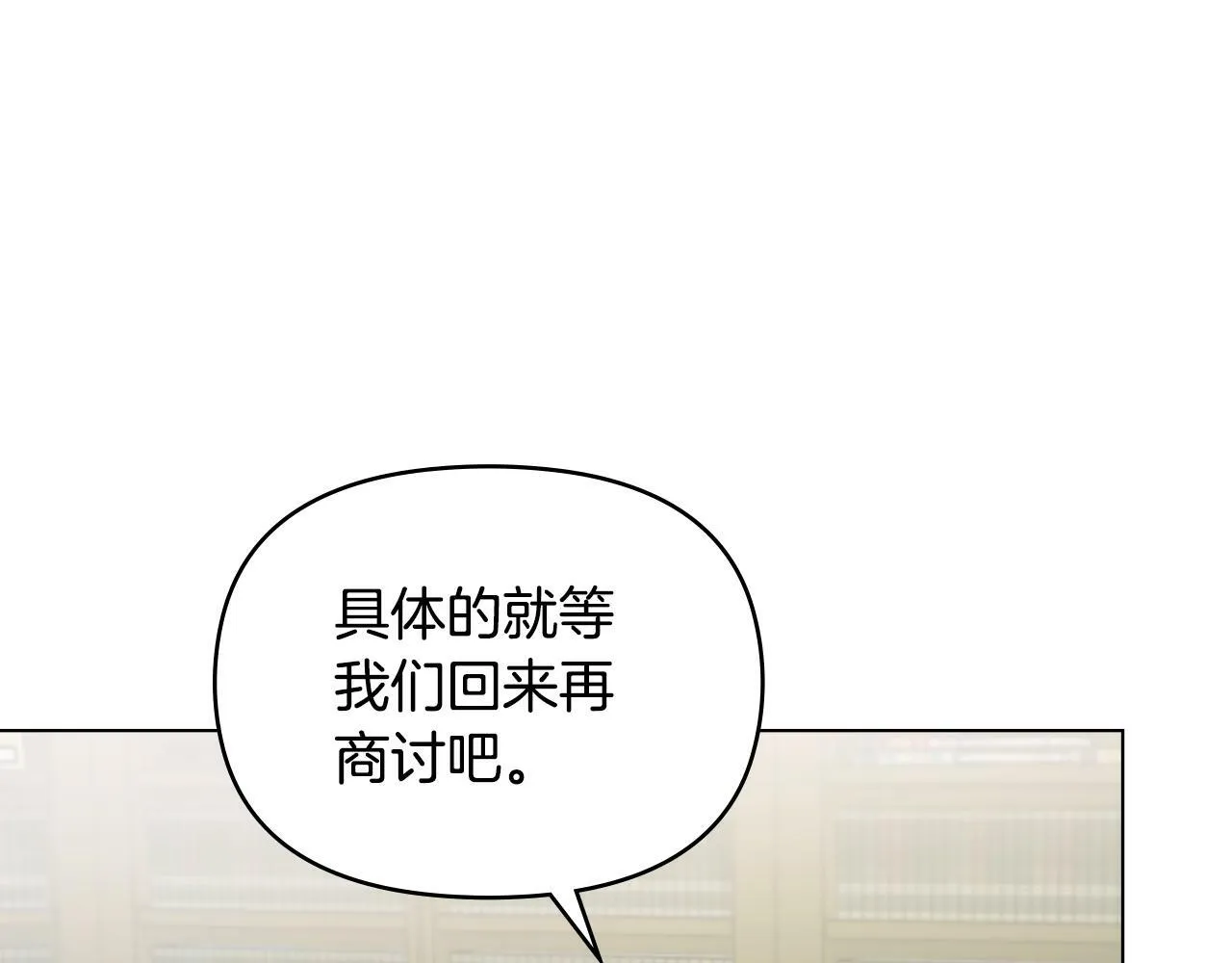 第27话 我是去阻止死亡 第99页
