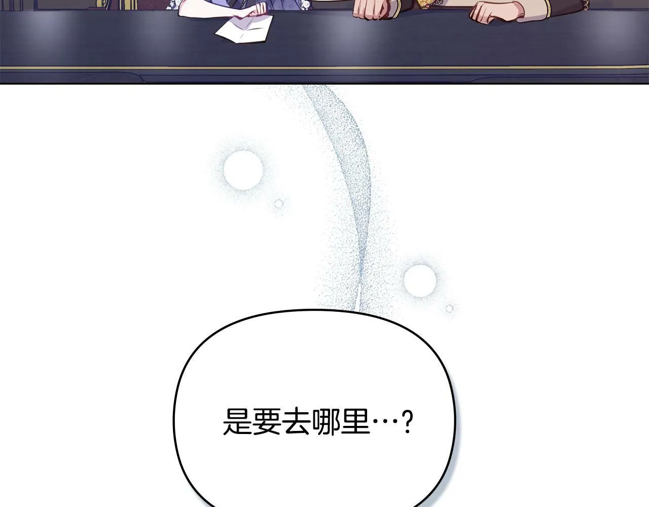 第27话 我是去阻止死亡 第110页