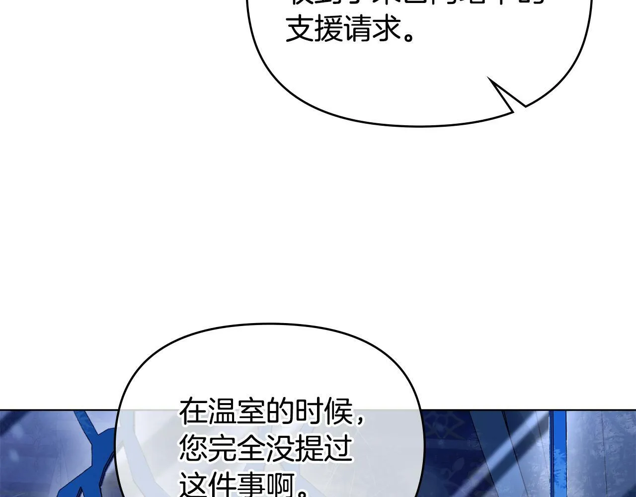 第27话 我是去阻止死亡 第116页