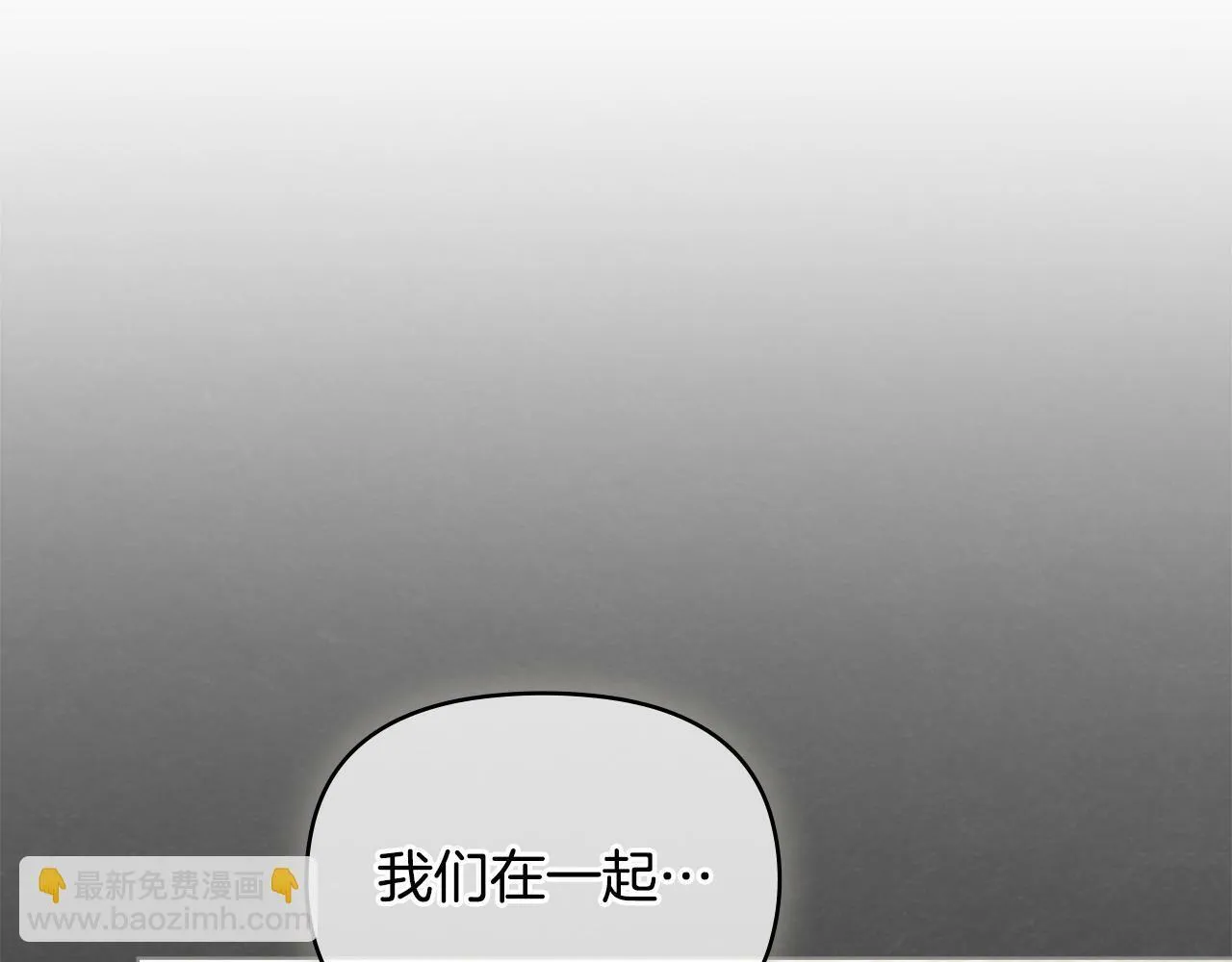 第27话 我是去阻止死亡 第119页