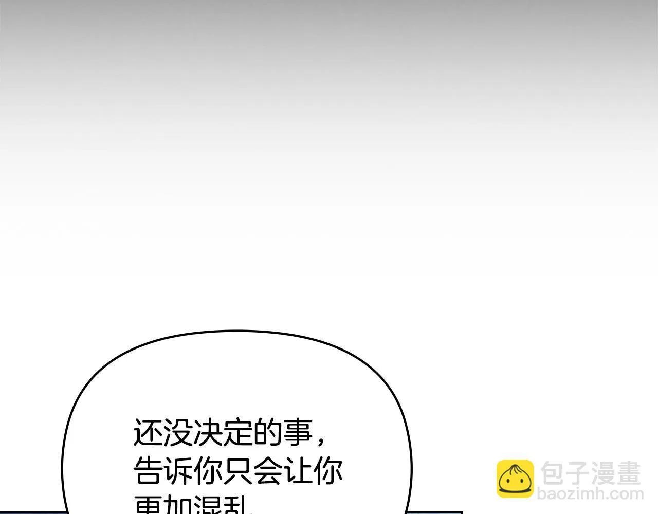 第27话 我是去阻止死亡 第122页